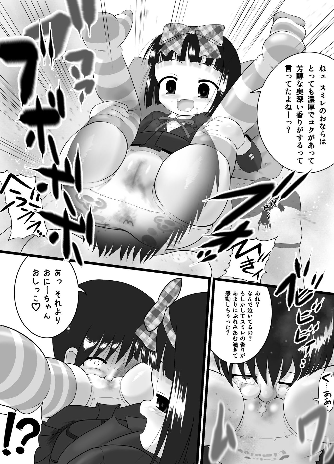 Nioi Sumire page 9 full