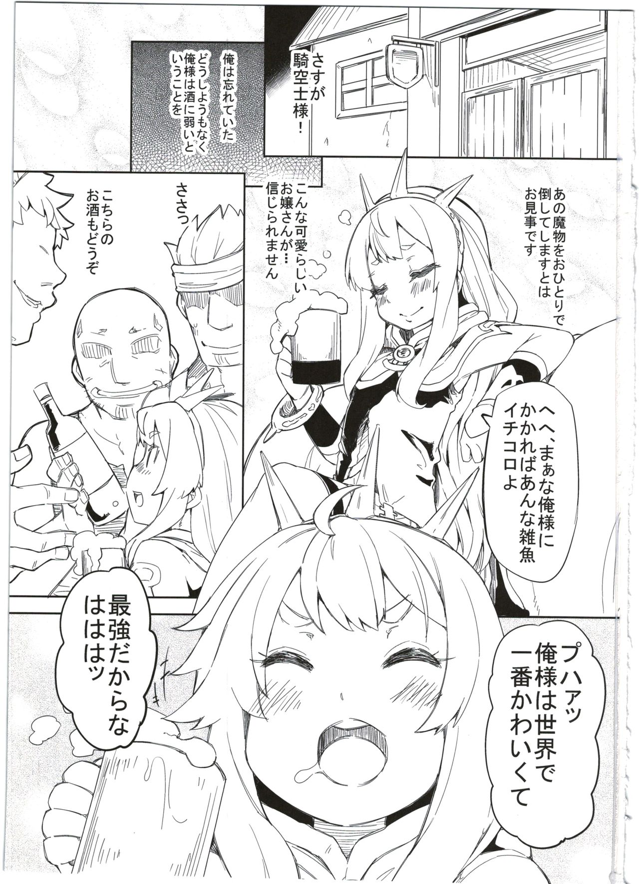 Cagliostro Ryoujoku Kidan page 3 full