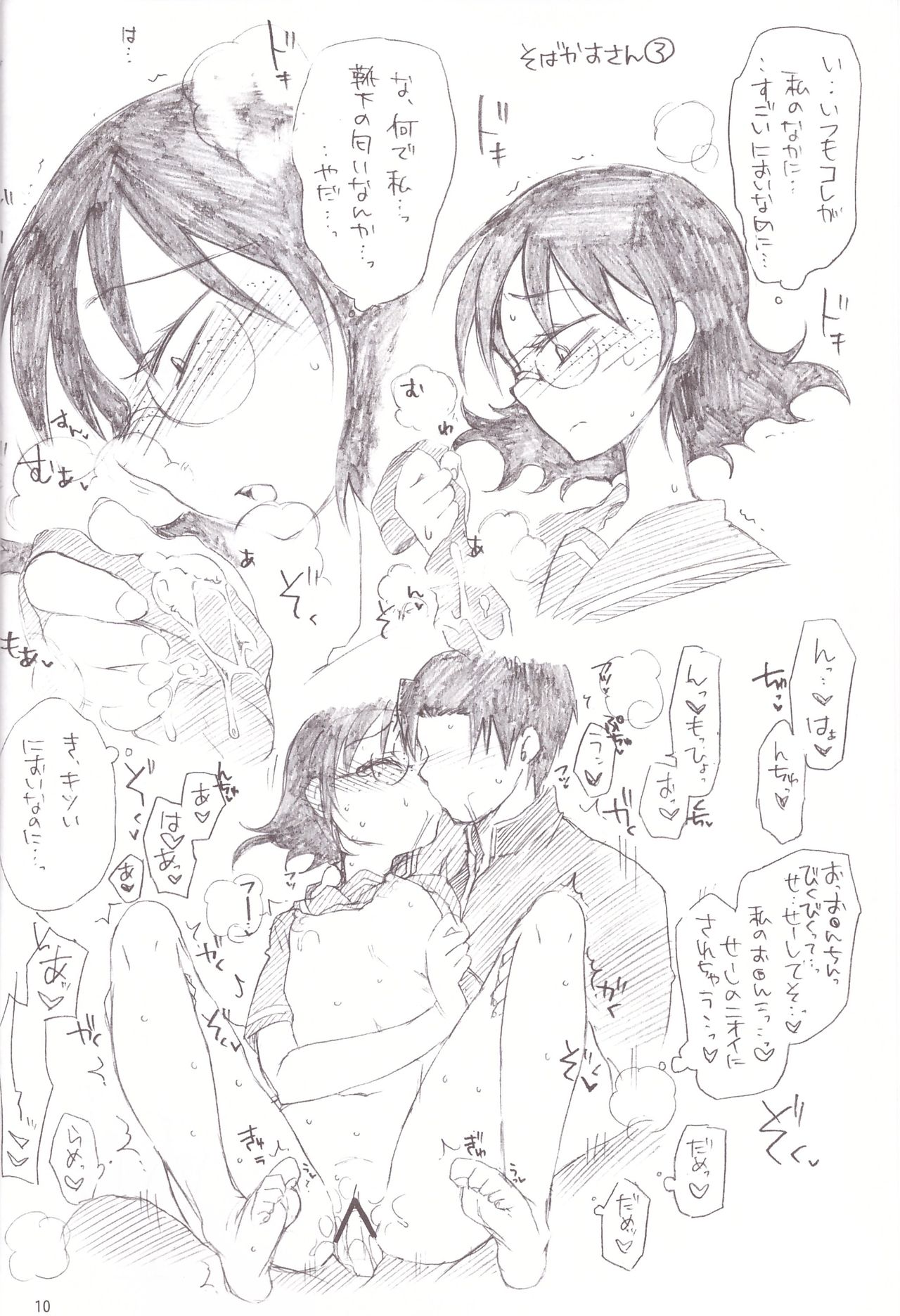 Hentai Fetish's 2 page 10 full