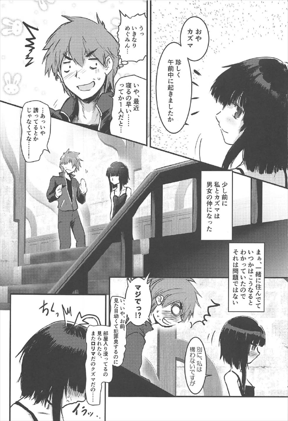 Meguicha 2 ~Tsuika Yunyun Aji~ page 2 full