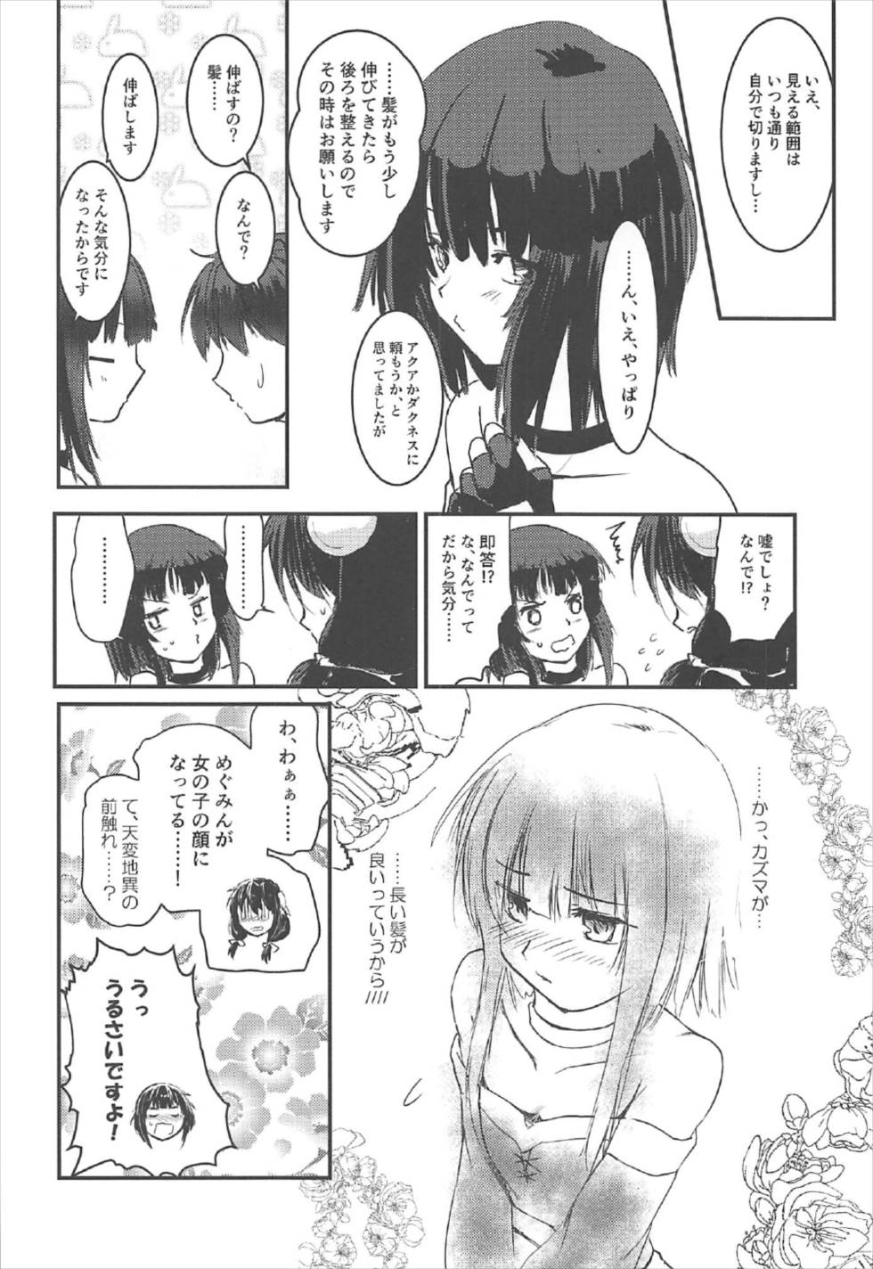 Meguicha 2 ~Tsuika Yunyun Aji~ page 7 full