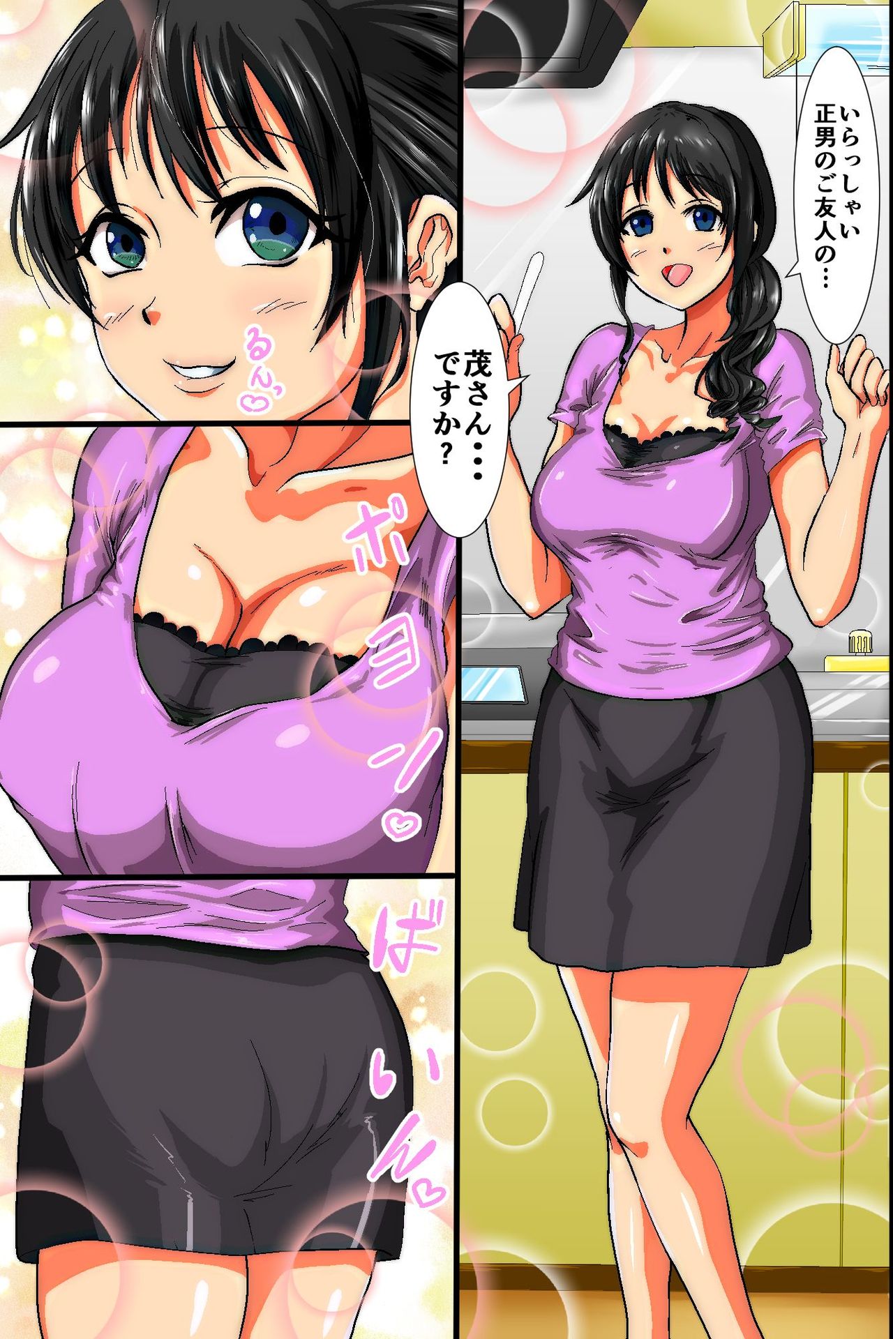 Ore wa Itsunomanika Shinyuu ni Tsuma mo Musume mo Netorarete ita ~Hitozuma NTR page 5 full