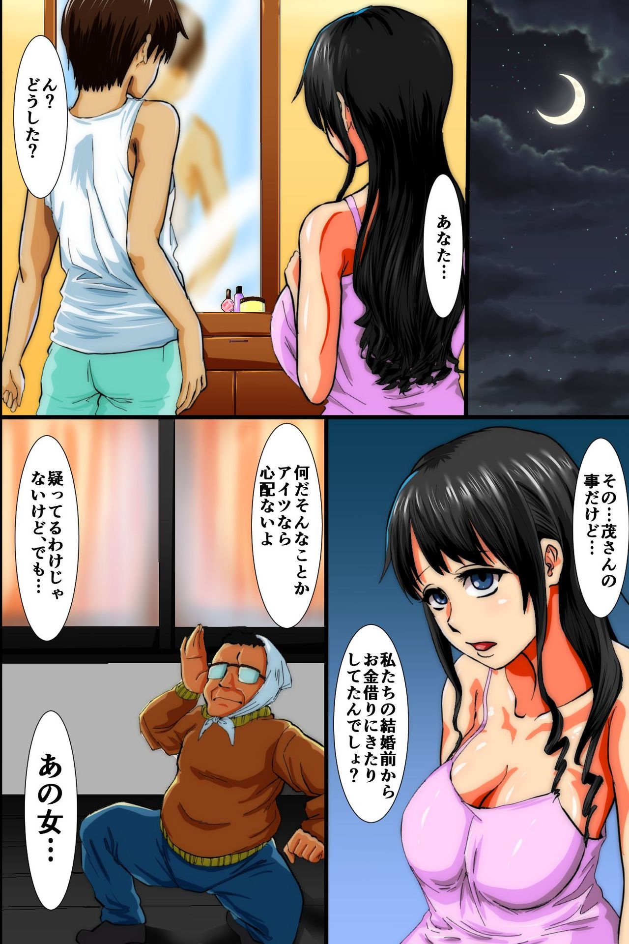 Ore wa Itsunomanika Shinyuu ni Tsuma mo Musume mo Netorarete ita ~Hitozuma NTR page 8 full