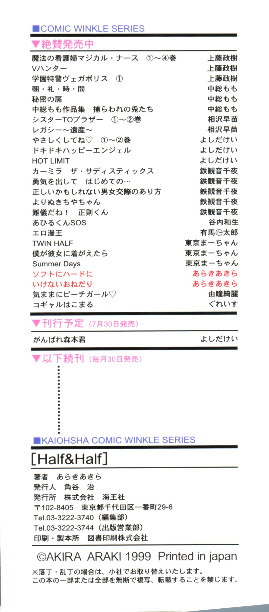 Half & Half page 3 full