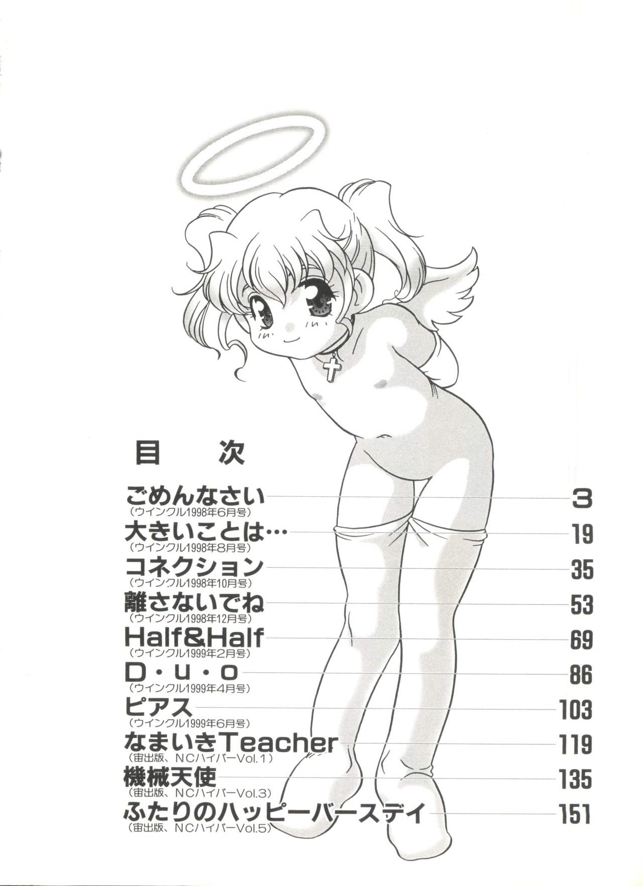 Half & Half page 6 full