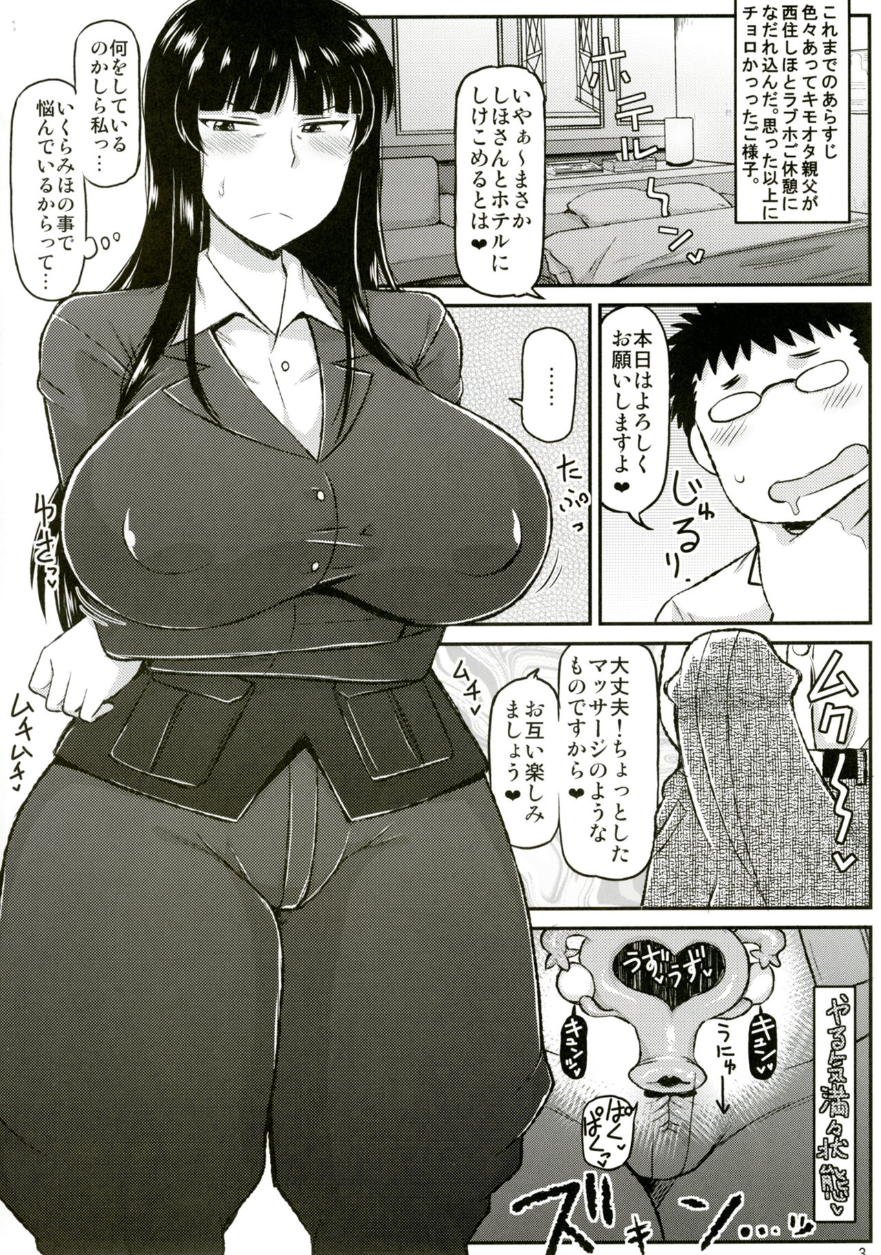 Girl?s & Semen III Nishizumi Shiho no Moteamashita Ureure Body o Chuunen Chinpo de Soutou Sakusen! Iemoto Ransou ni Idenshi Seichuu Butai Shinkou Kaishi ~Tane wa Maiorita~ page 4 full