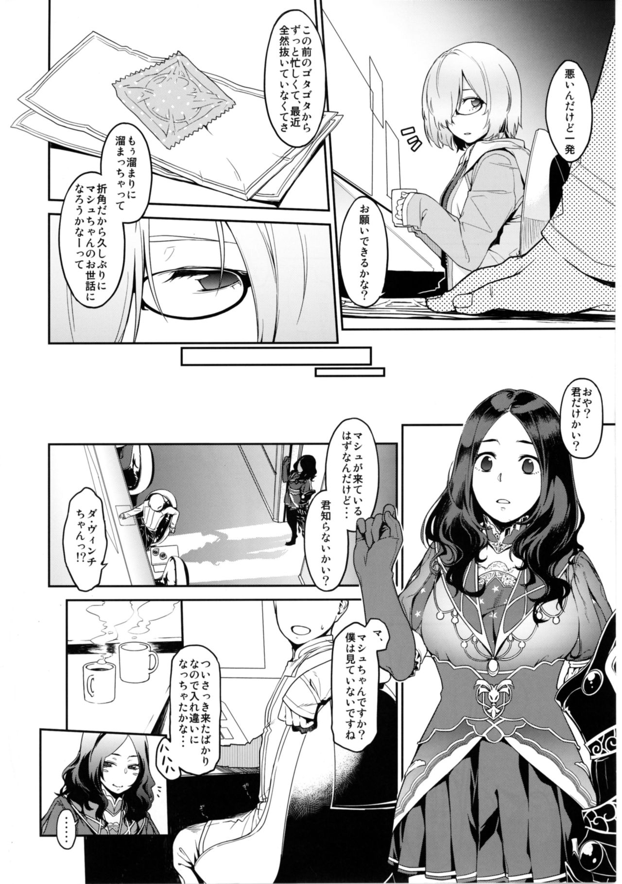 Shielder ni mo Aru Jakuten page 4 full