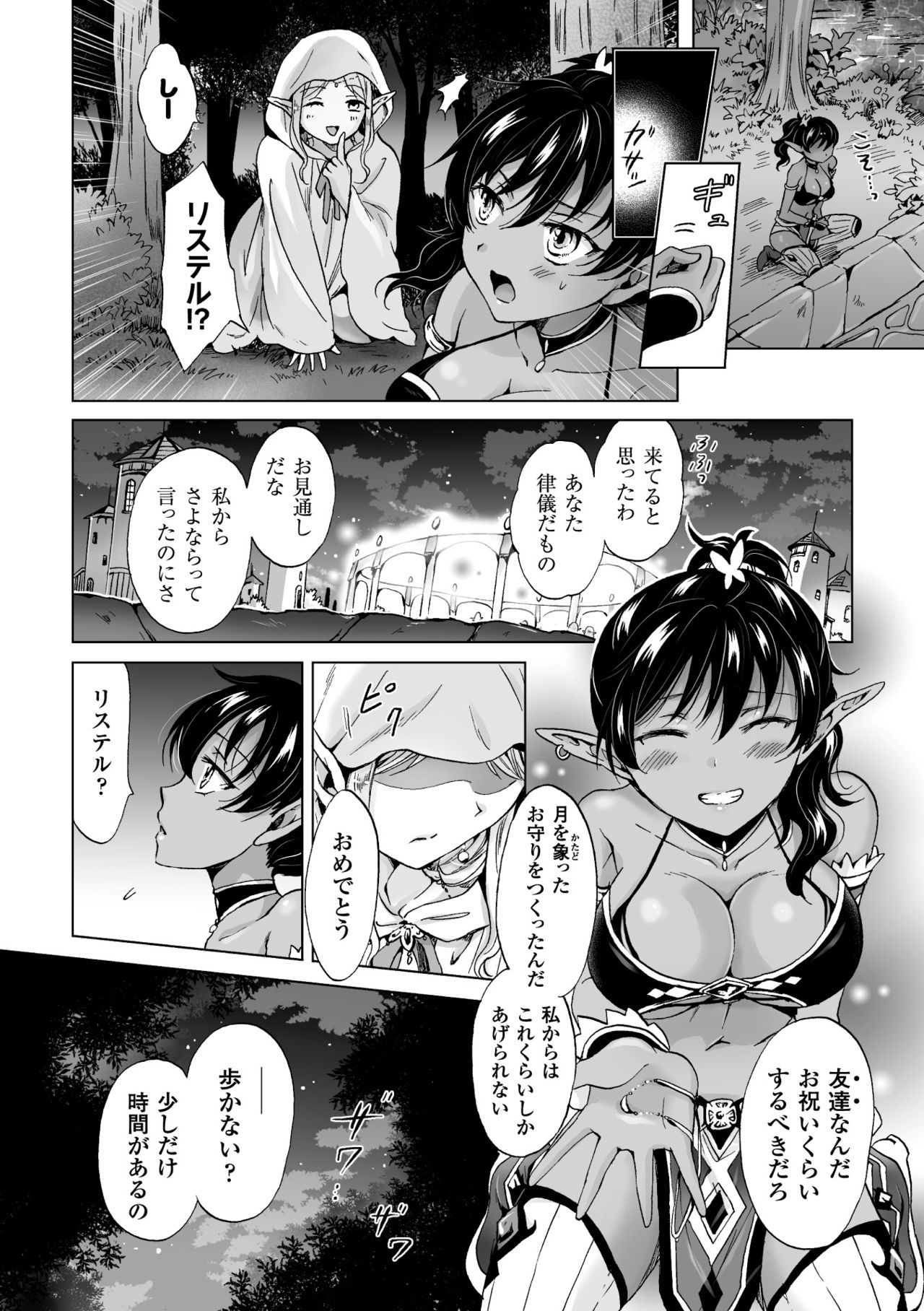 2D Comic Magazine Yuri Ninshin Vol. 3 page 10 full