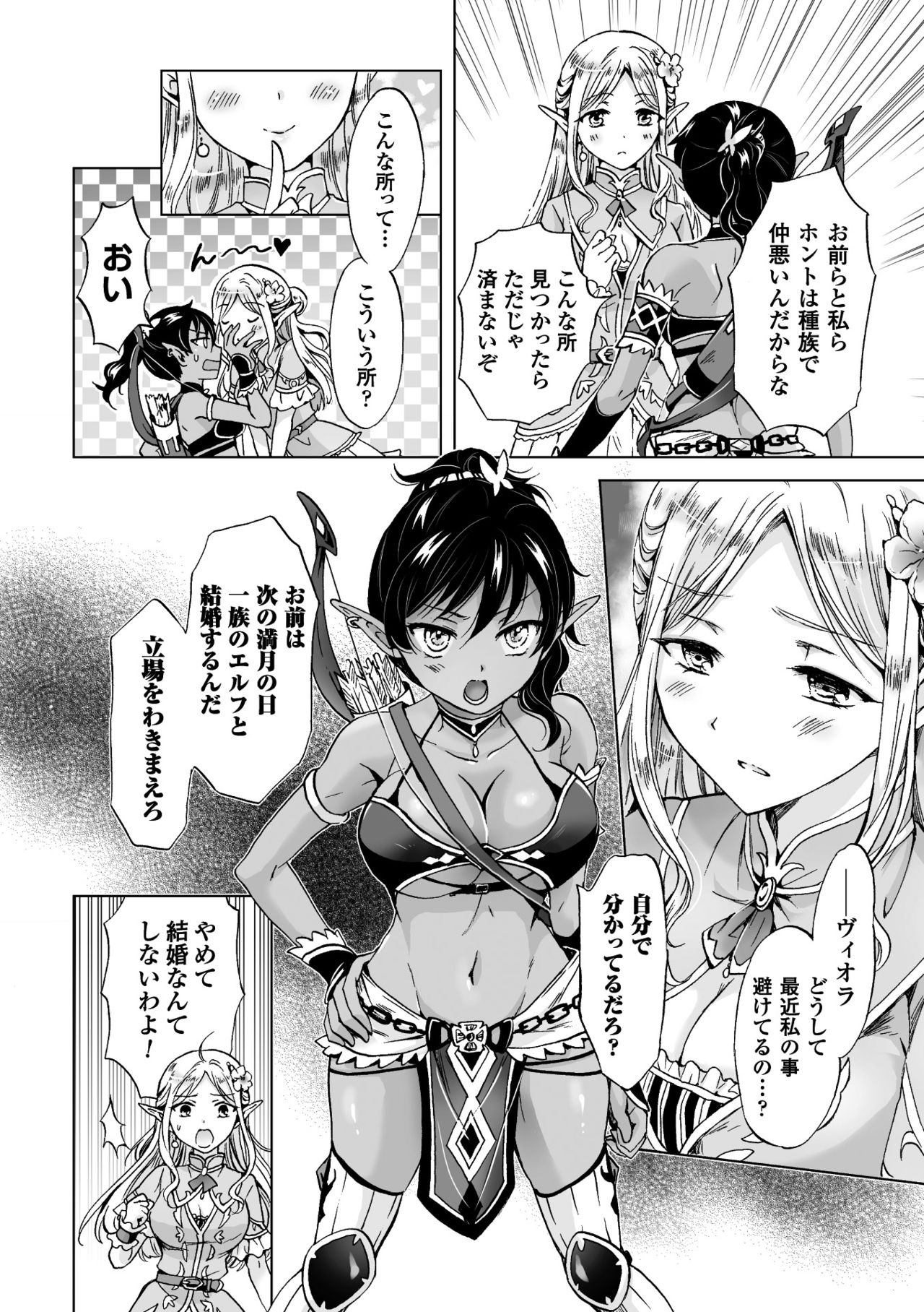 2D Comic Magazine Yuri Ninshin Vol. 3 page 6 full