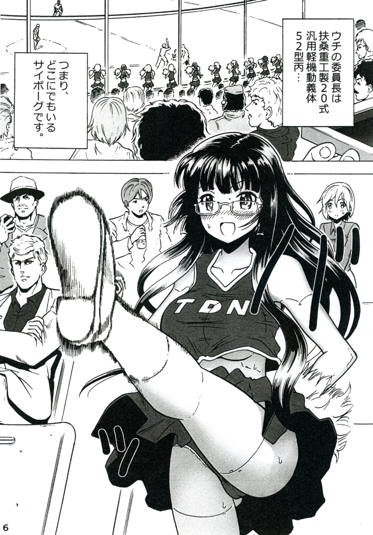 Purimusu! Soukangou page 6 full