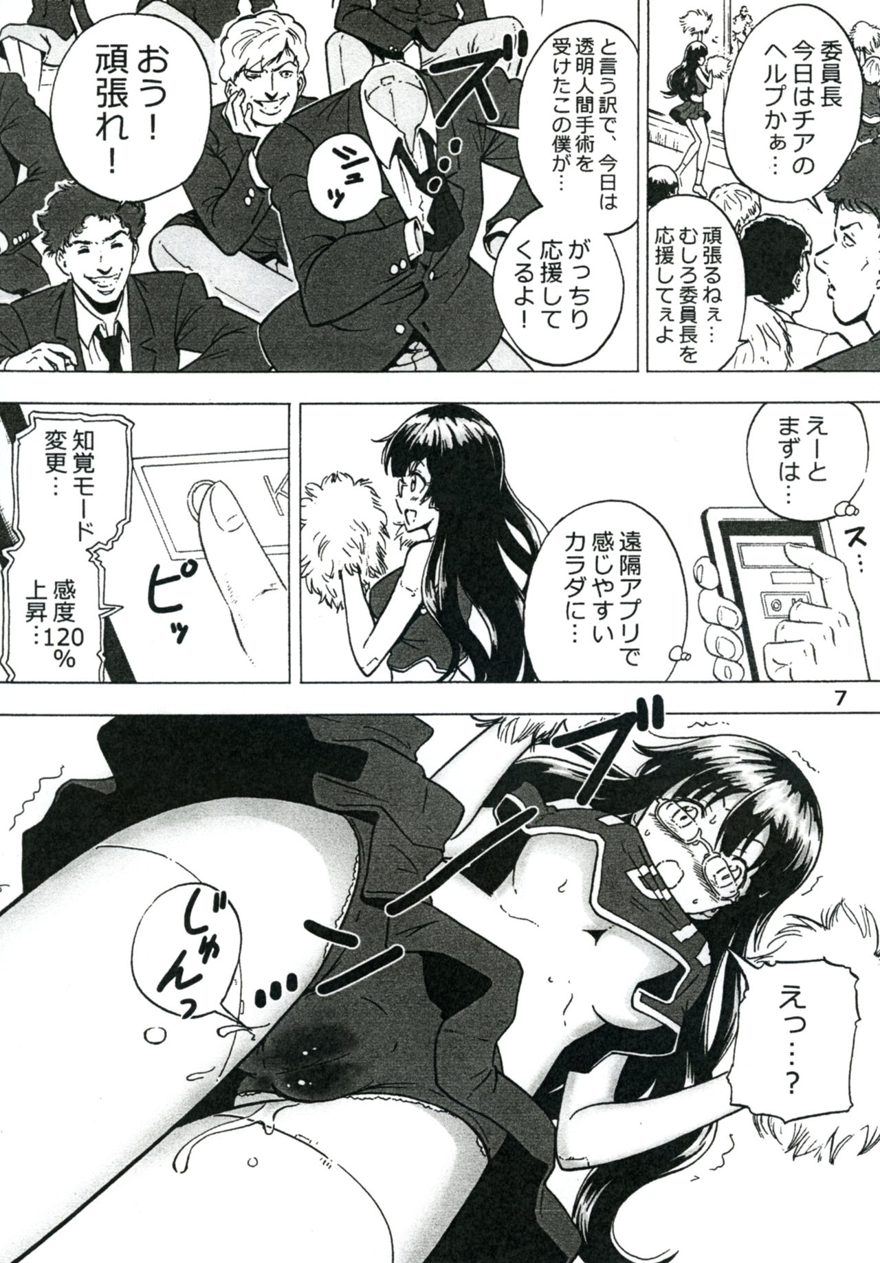 Purimusu! Soukangou page 7 full