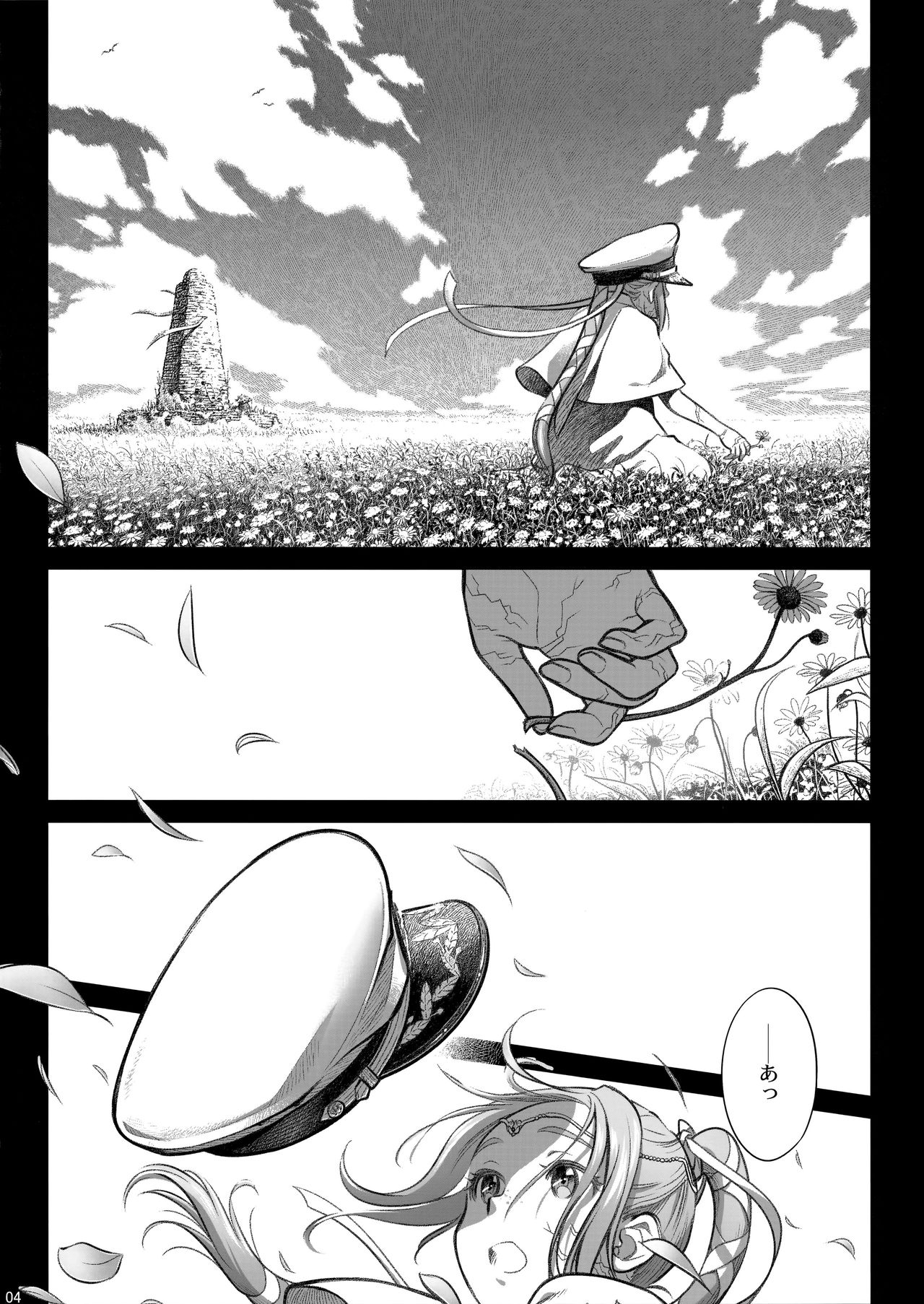 Sorako no Tabi 8 page 4 full