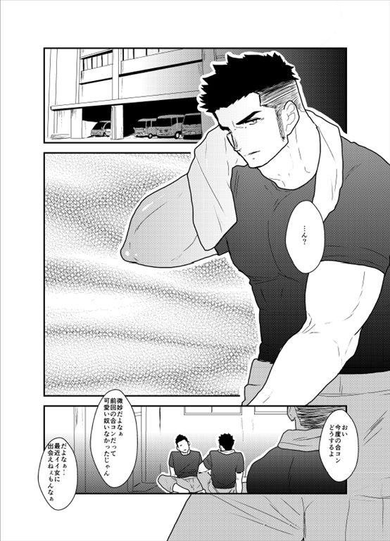 Senpai ga Uzai. page 2 full