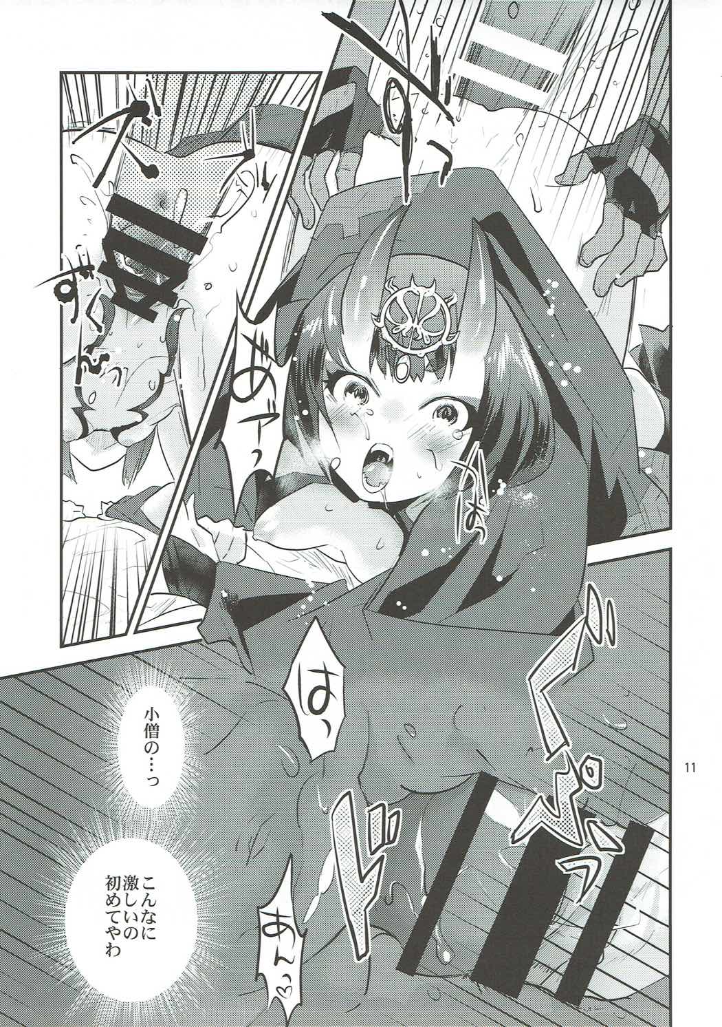 Hiasobi page 10 full