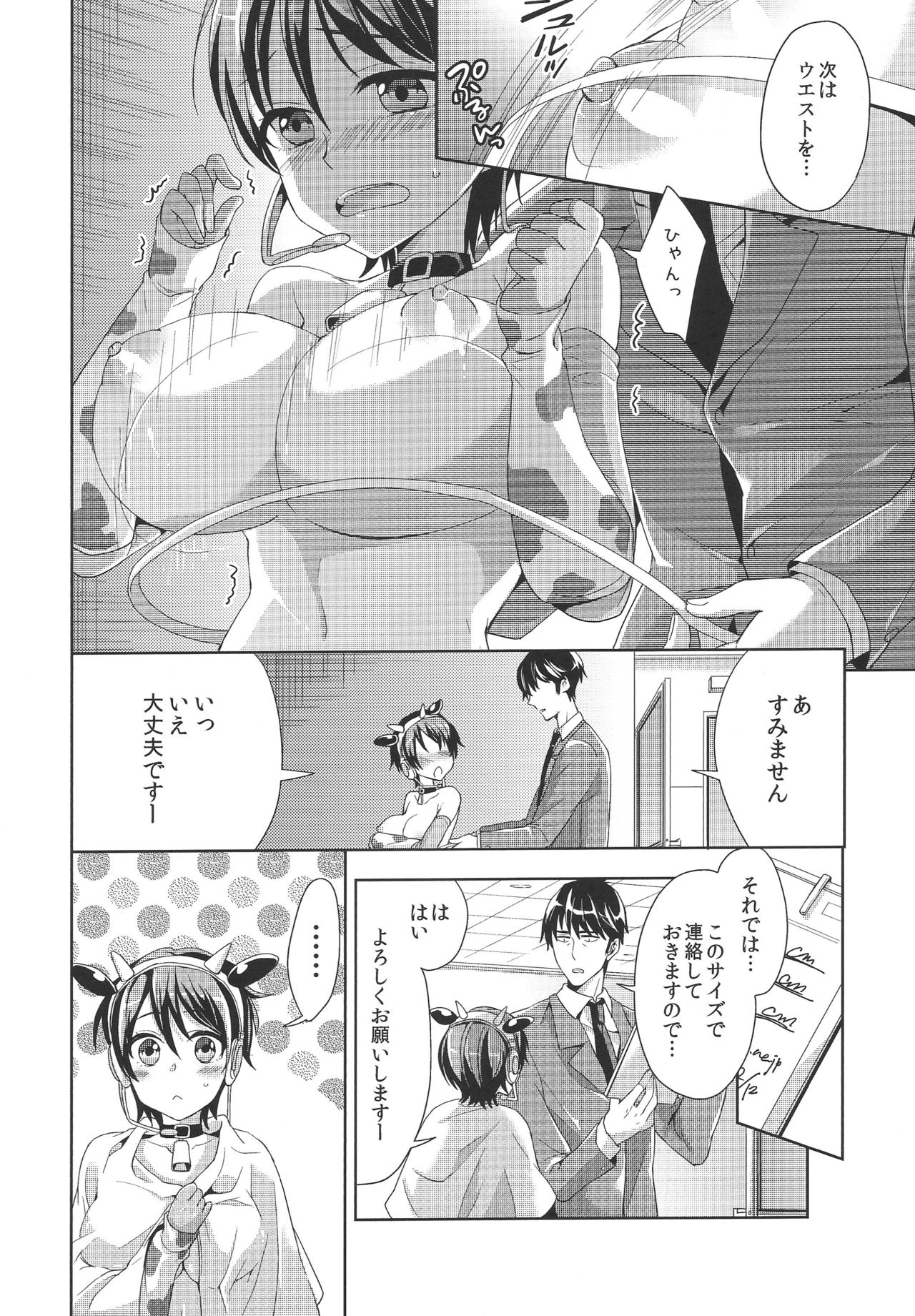 Takeuchi-P ga Oikawa Shizuku no Tantou Dattara page 7 full