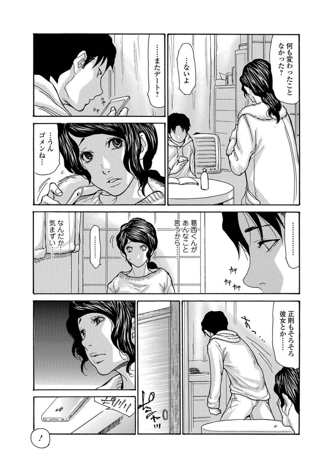 Web Comic Toutetsu Vol. 12 page 10 full