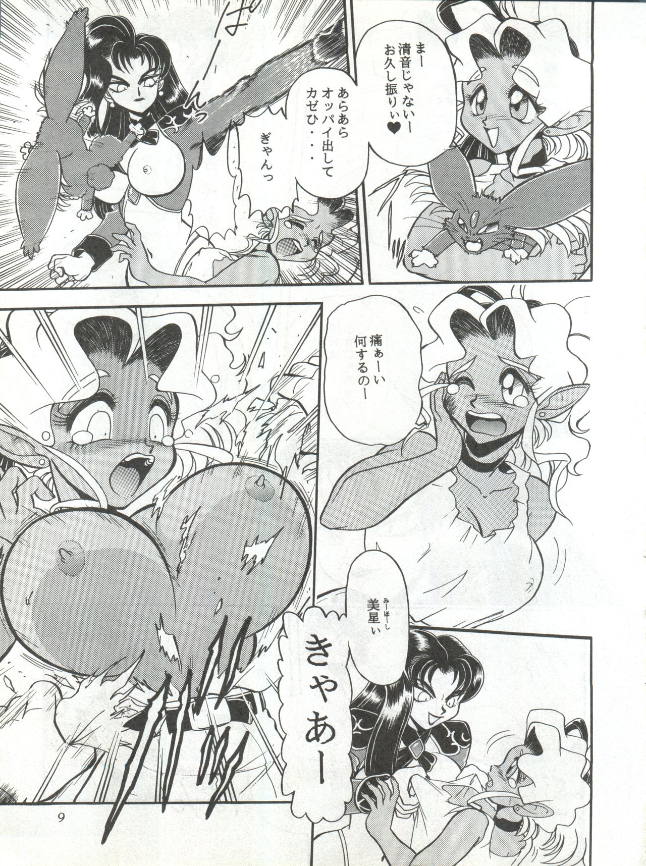 Milky Syndrome EX 3 page 9 full