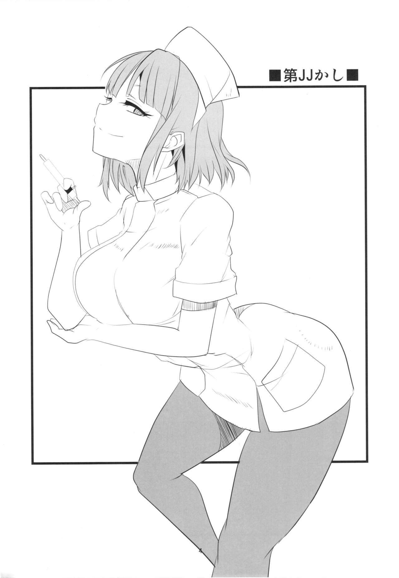 Daga Sayashi page 4 full