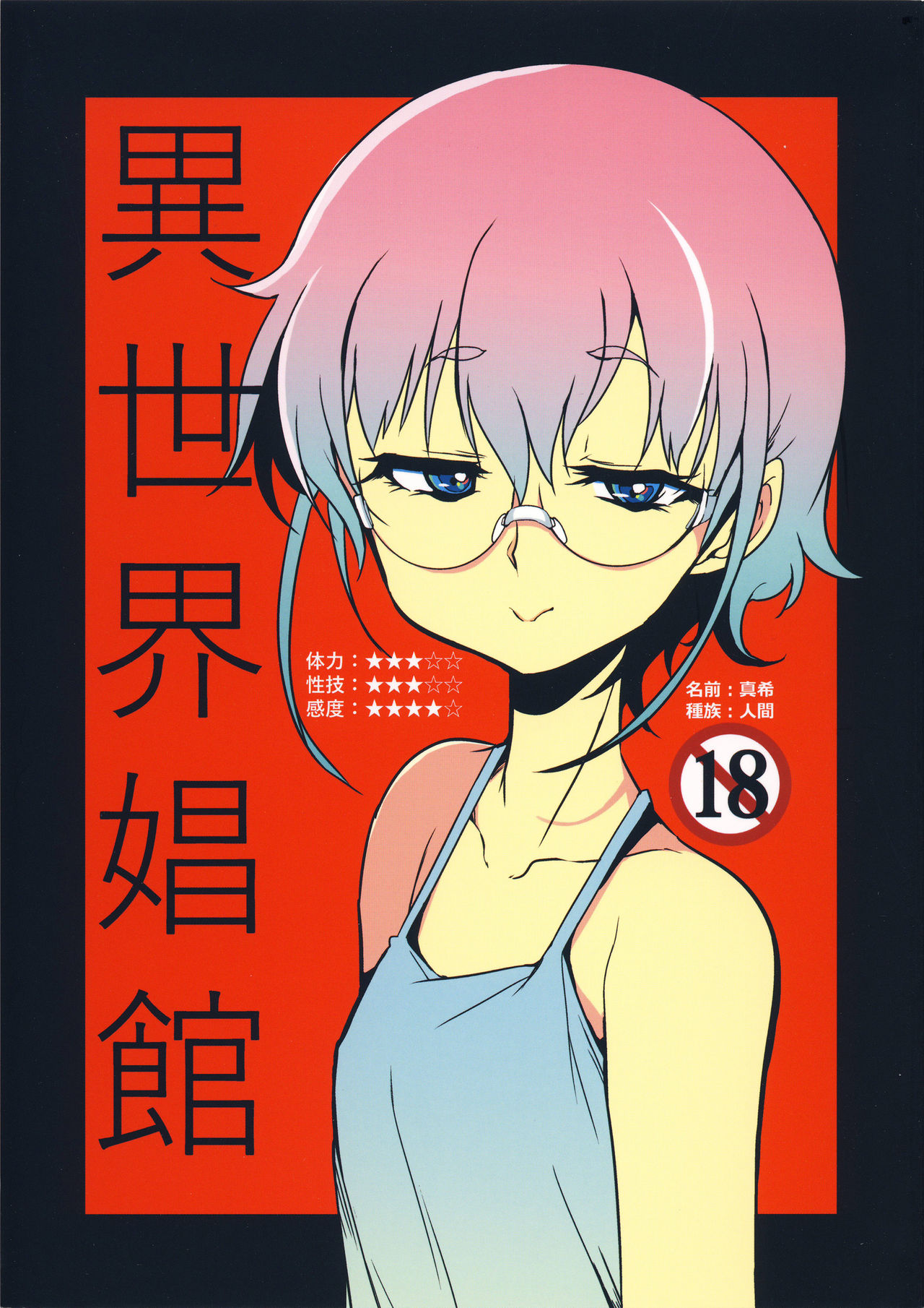 Isekai Shoukan page 1 full