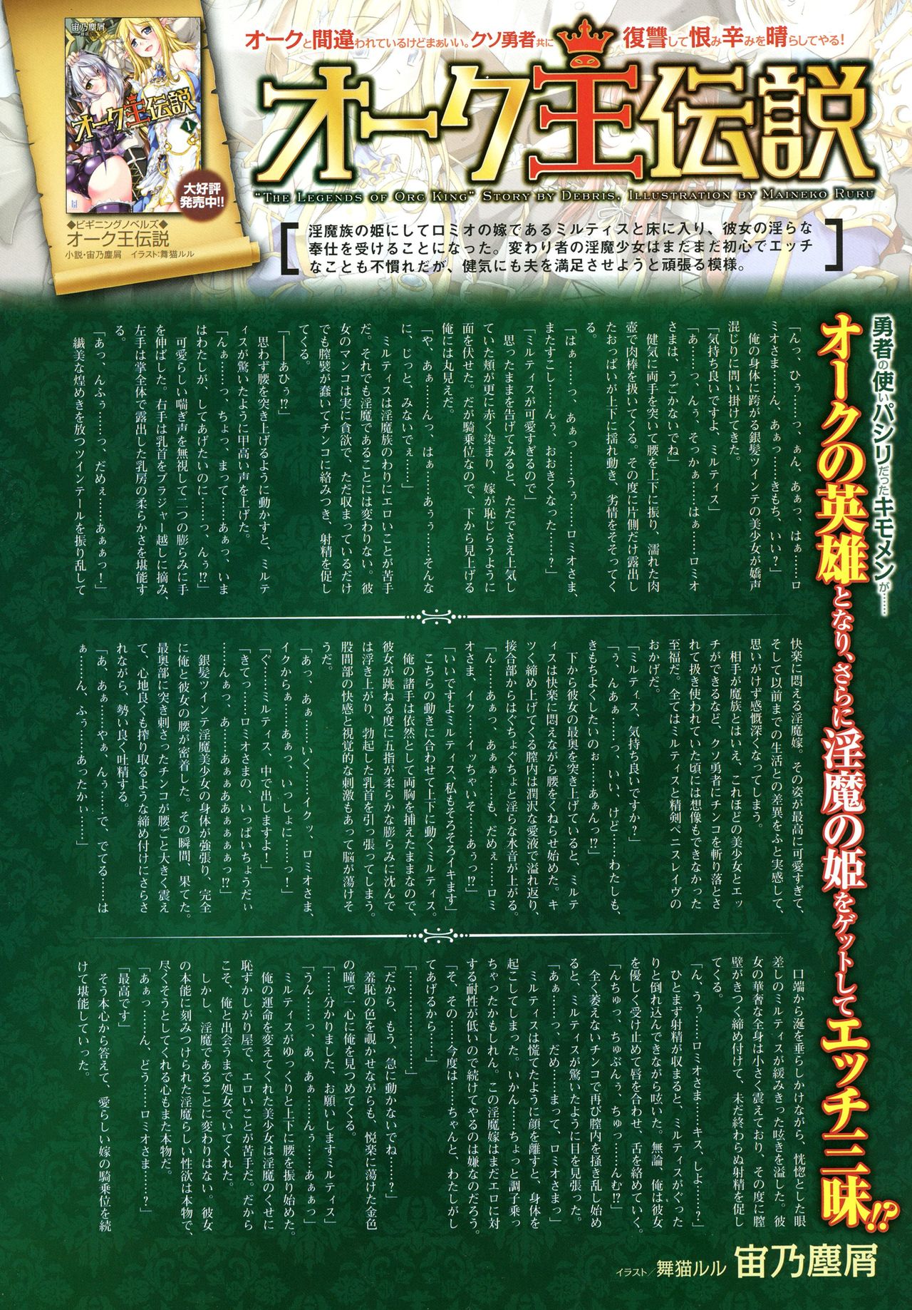 2D Dream Magazine 2016-08 Vol. 89 page 10 full