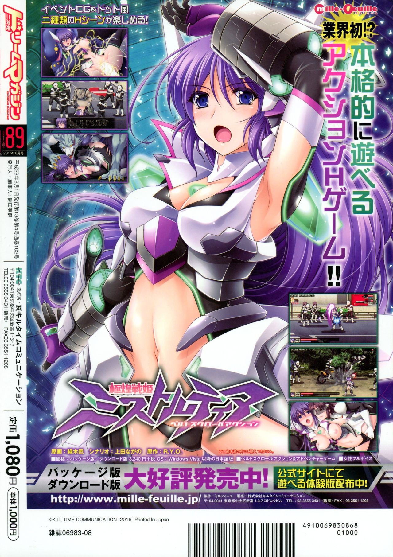 2D Dream Magazine 2016-08 Vol. 89 page 2 full