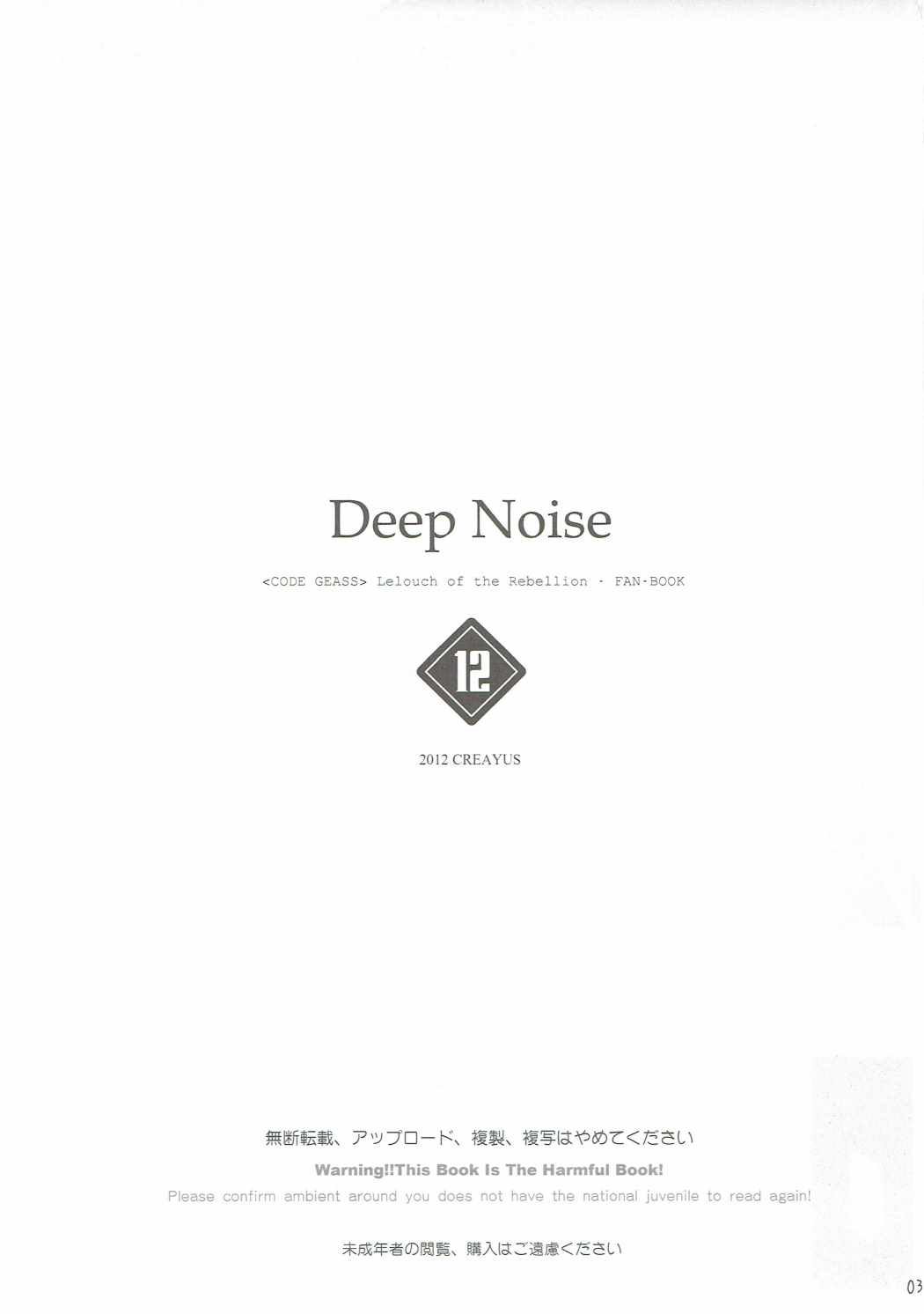 Deep Noise page 4 full