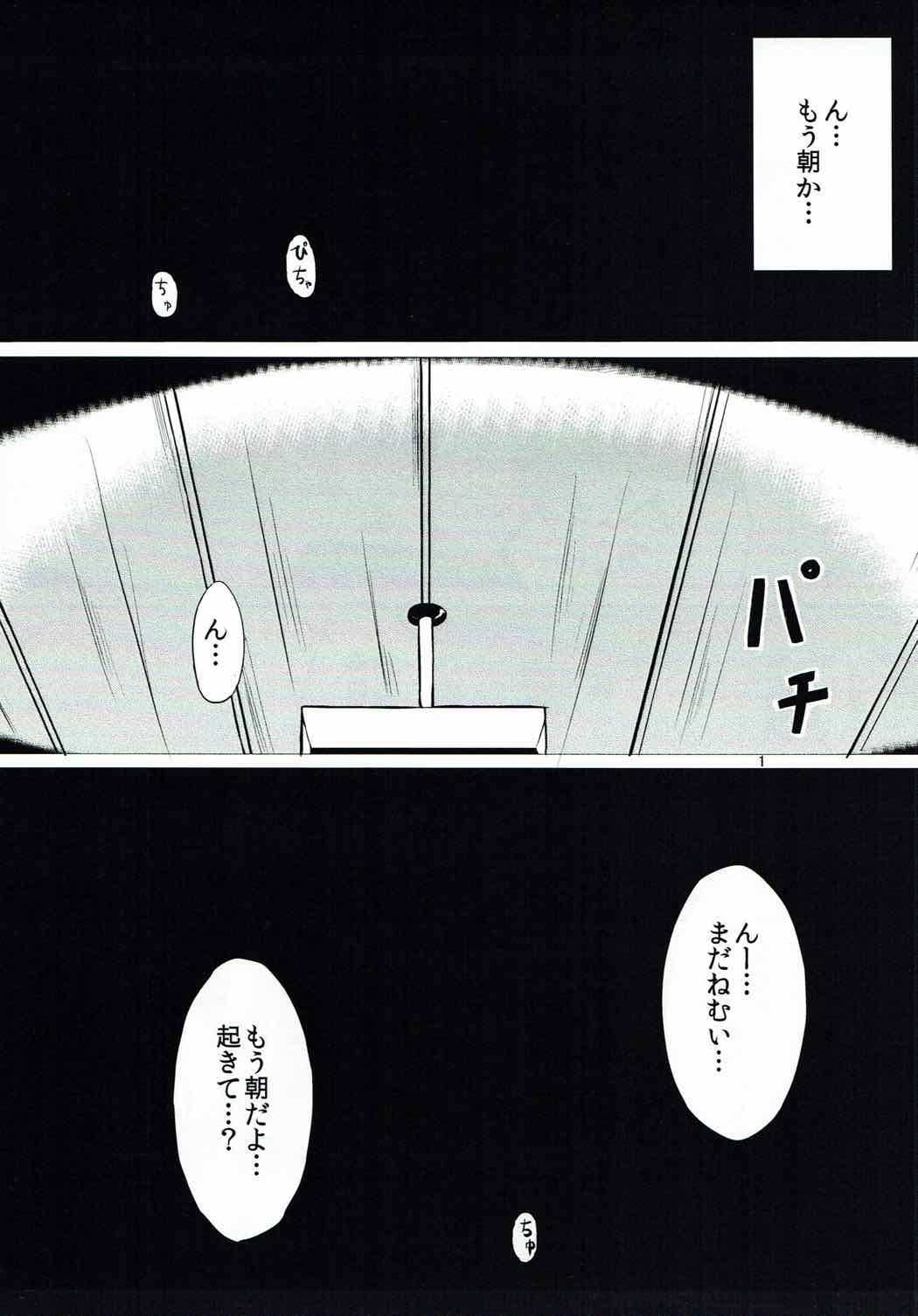 INFERIORITY page 2 full