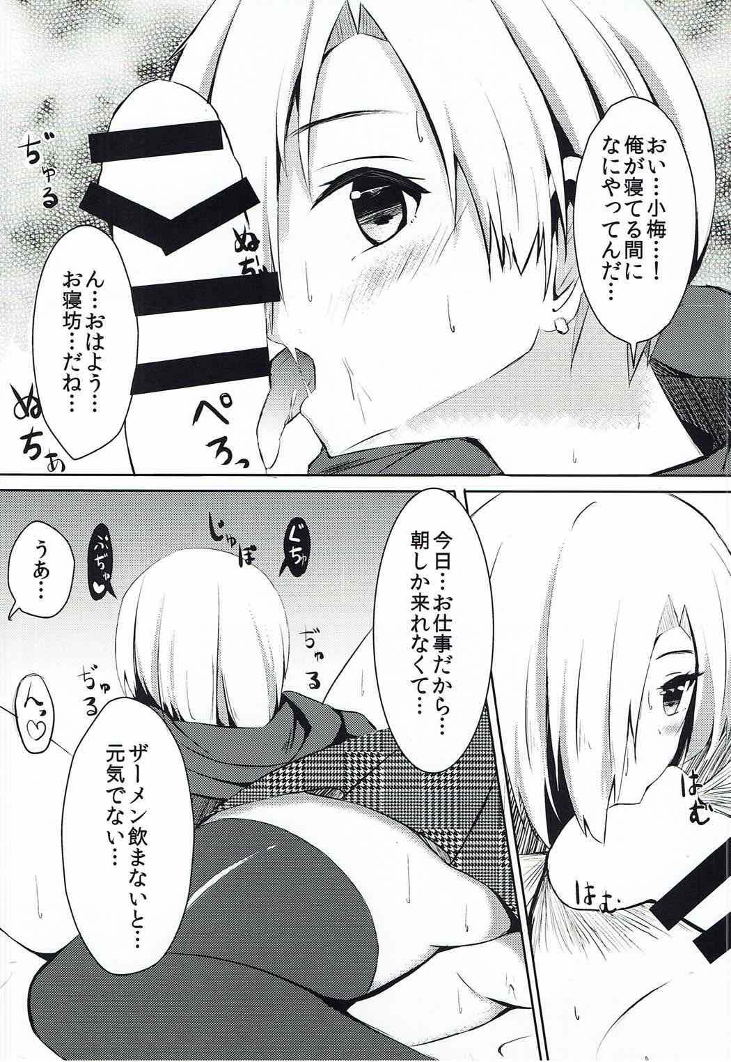 INFERIORITY page 3 full