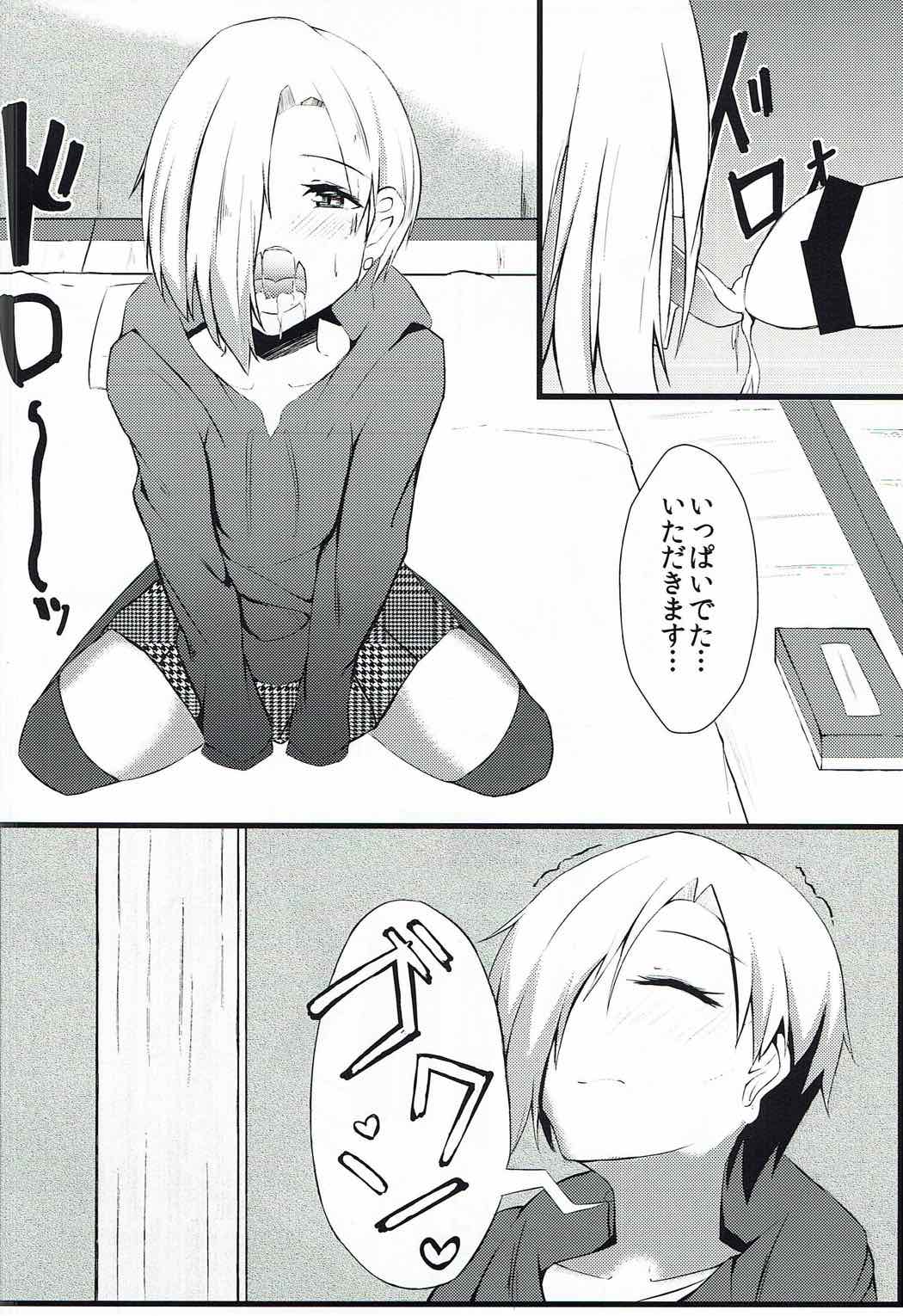 INFERIORITY page 5 full