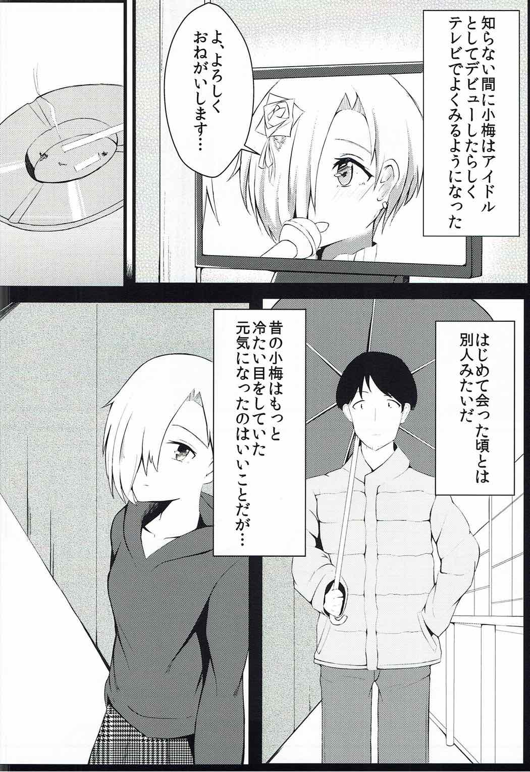 INFERIORITY page 7 full