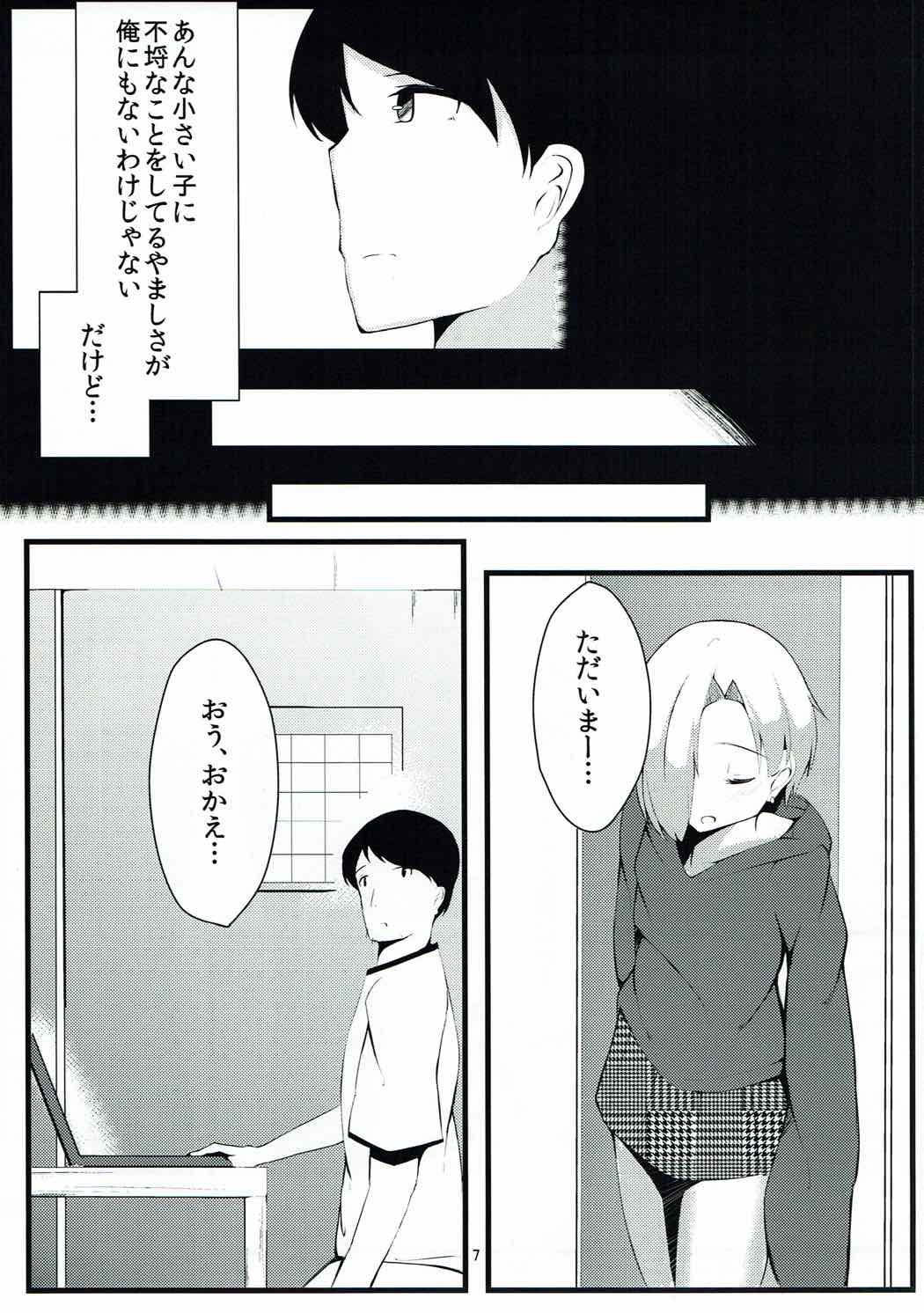 INFERIORITY page 8 full