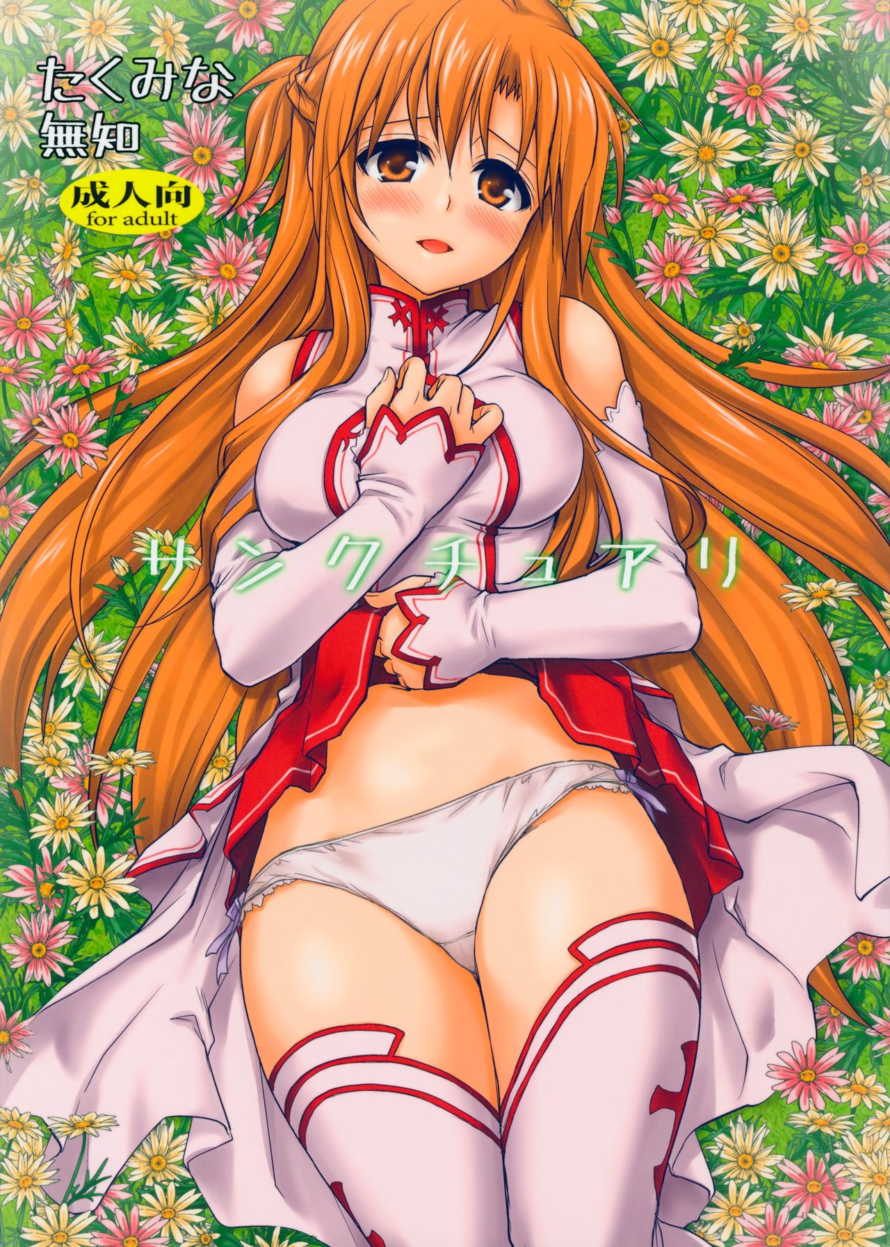 Sanctuary page 1 full