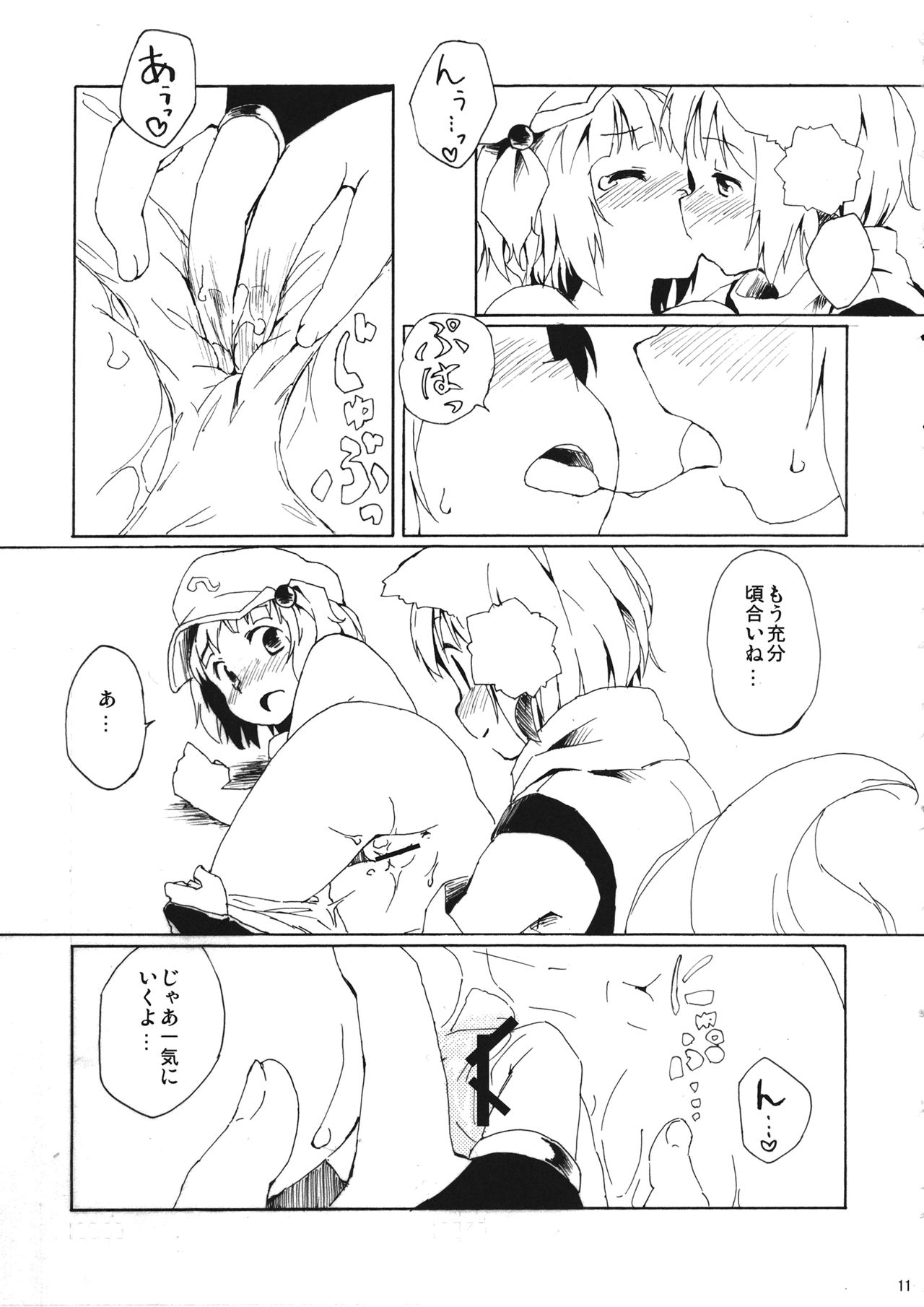 Oh, Commie and Copper page 10 full