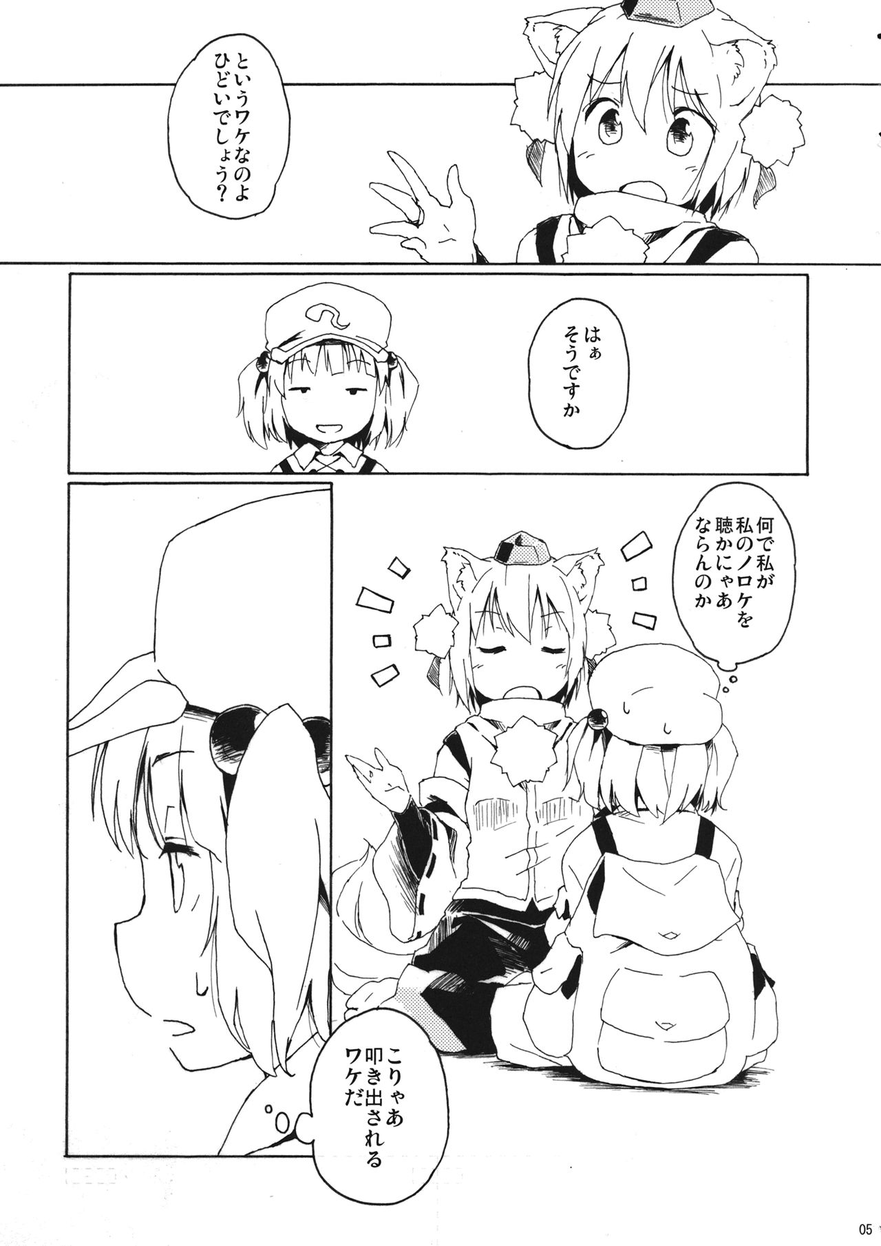 Oh, Commie and Copper page 4 full