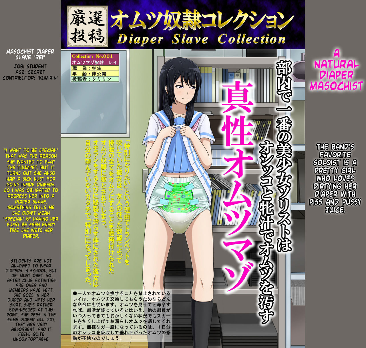 Shirouto Toukou Omutsu Tsuushin Soukan-gou | Amateur Diaper Dispatch - First Issue page 2 full