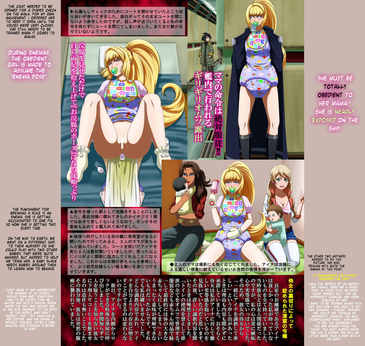 Shirouto Toukou Omutsu Tsuushin Soukan-gou | Amateur Diaper Dispatch - First Issue page 6 full