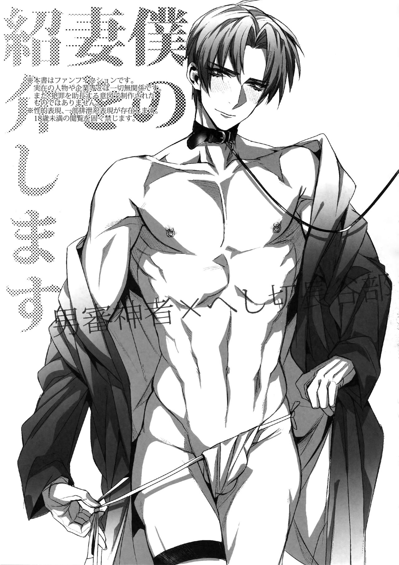 Boku no Tsuma o Shoukai Shimasu page 2 full