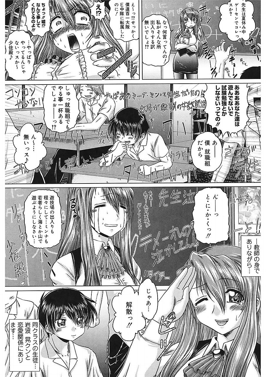 Iroka no Himitsu page 8 full