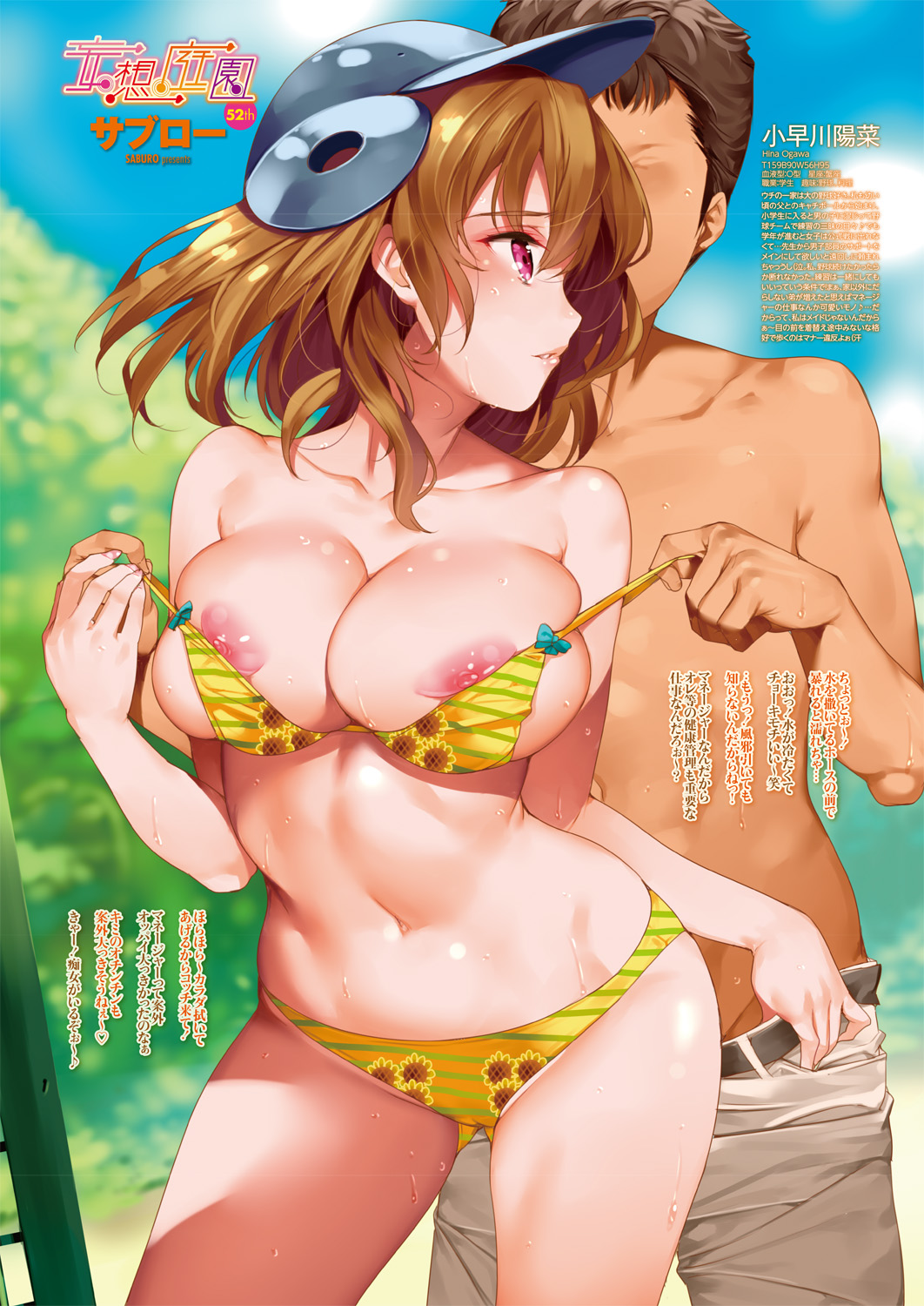 COMIC Penguin Celeb 2017-09 page 5 full