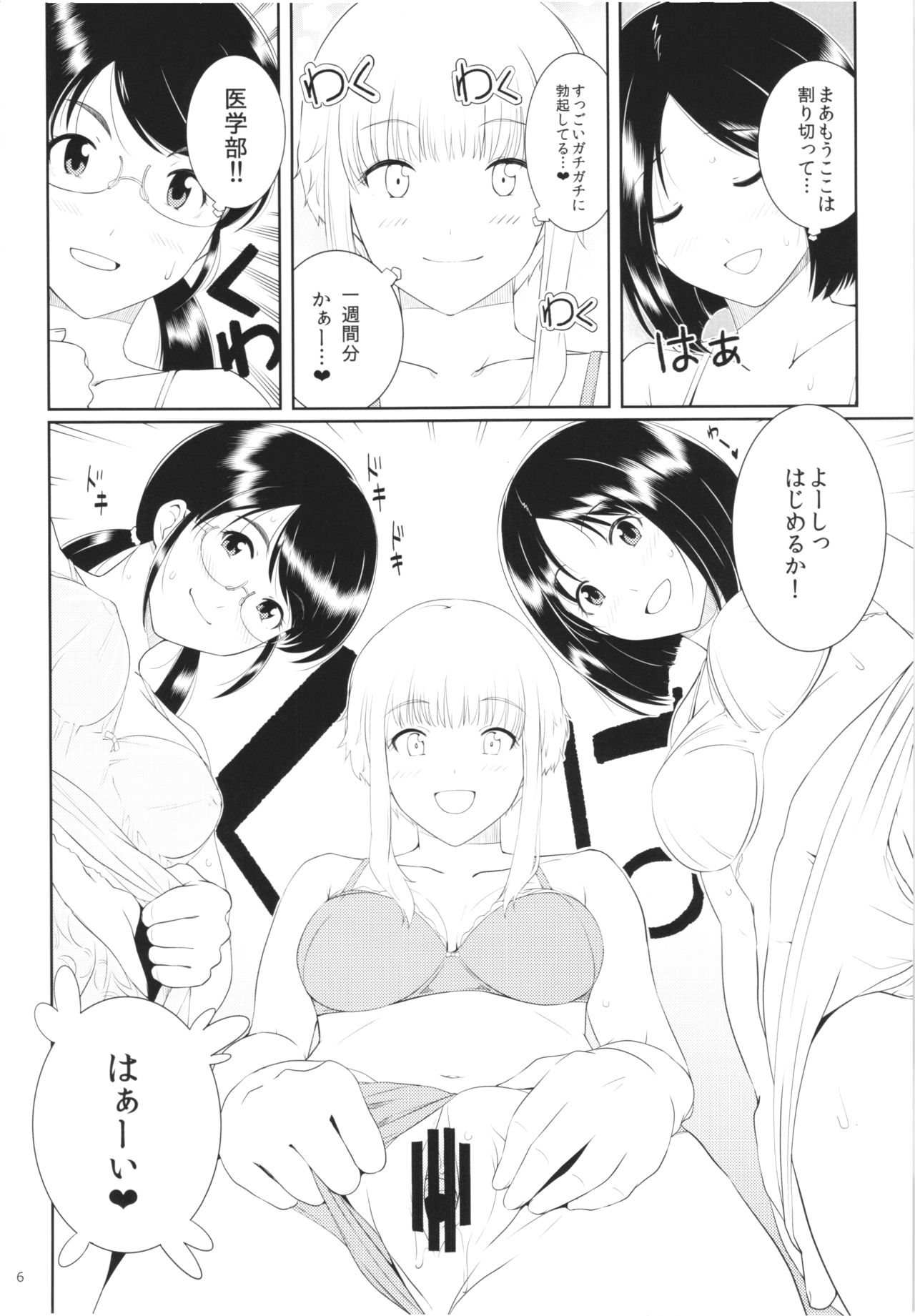 Ku-neru Sumata 2 page 5 full