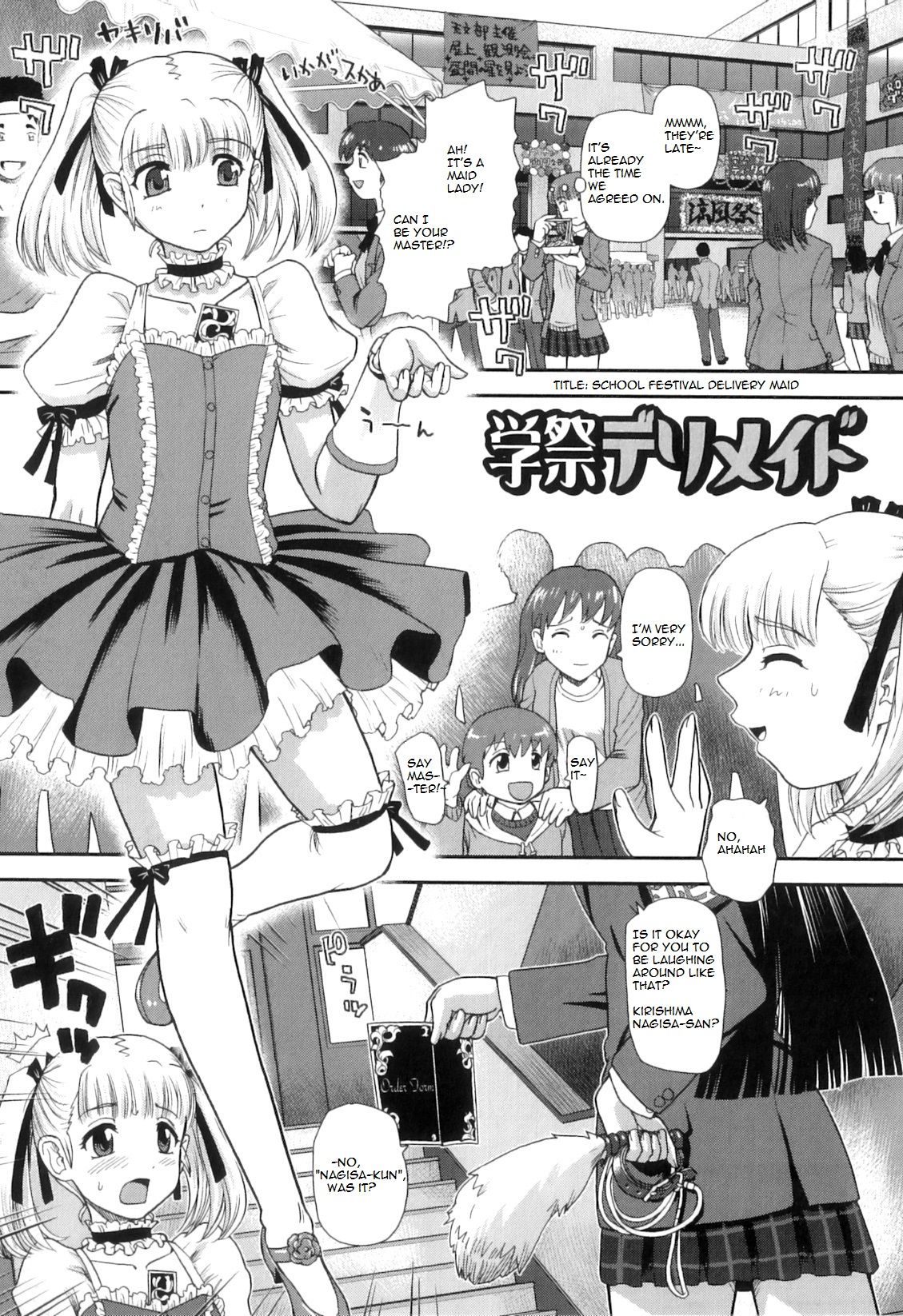 Gakusei DeliMaid | School Festival Delivery Maid page 1 full