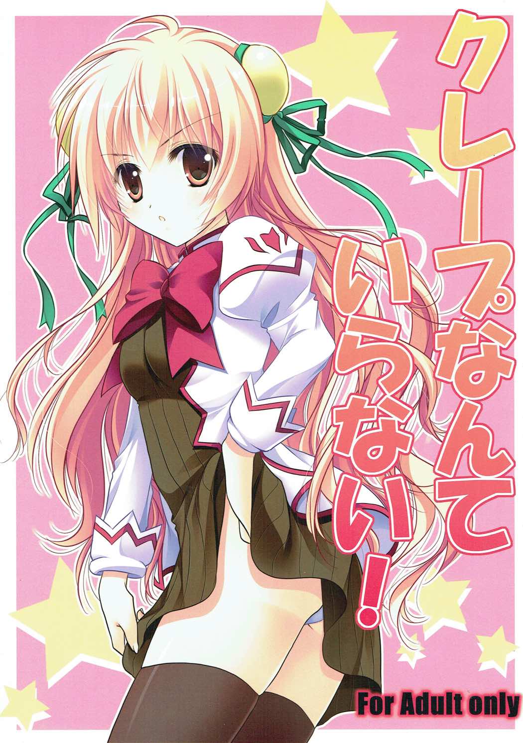 Crepe Nante Iranai! page 1 full