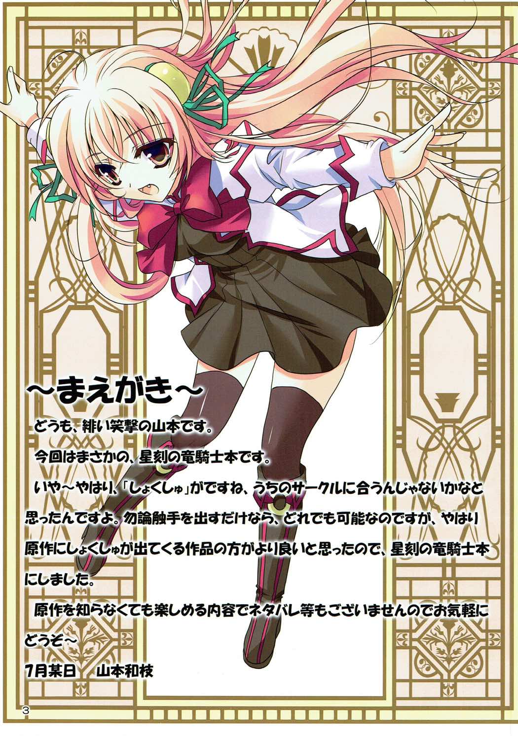 Crepe Nante Iranai! page 2 full