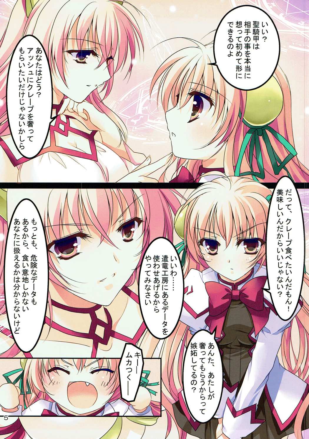 Crepe Nante Iranai! page 4 full