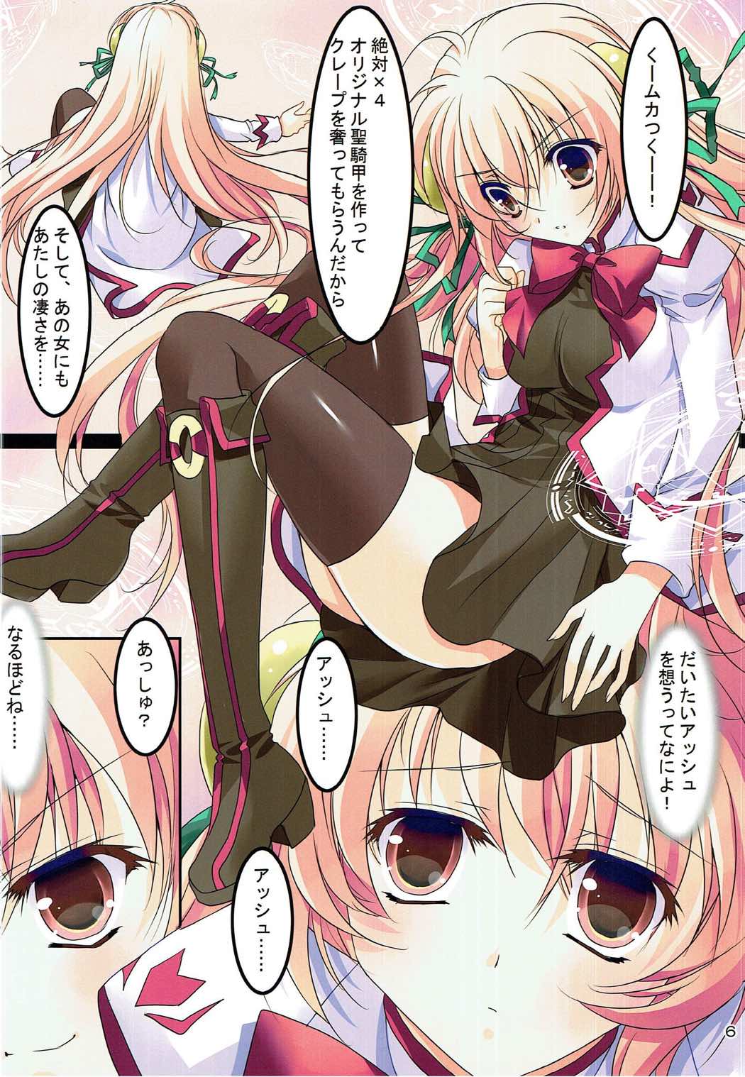 Crepe Nante Iranai! page 5 full