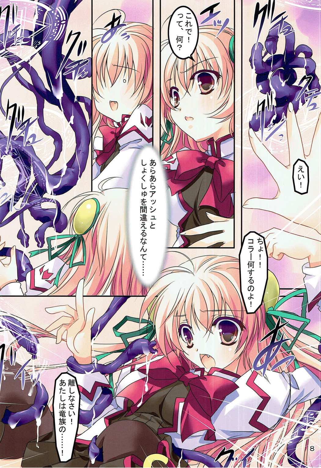 Crepe Nante Iranai! page 7 full