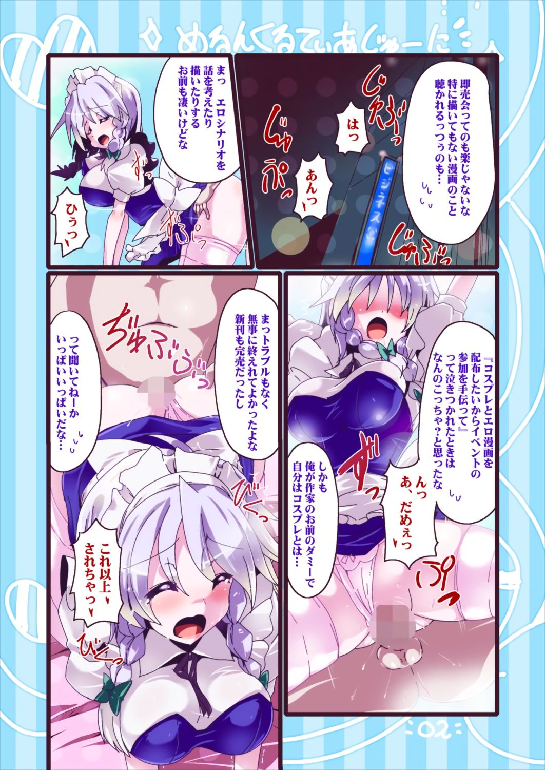 Merun Culture 12 page 2 full