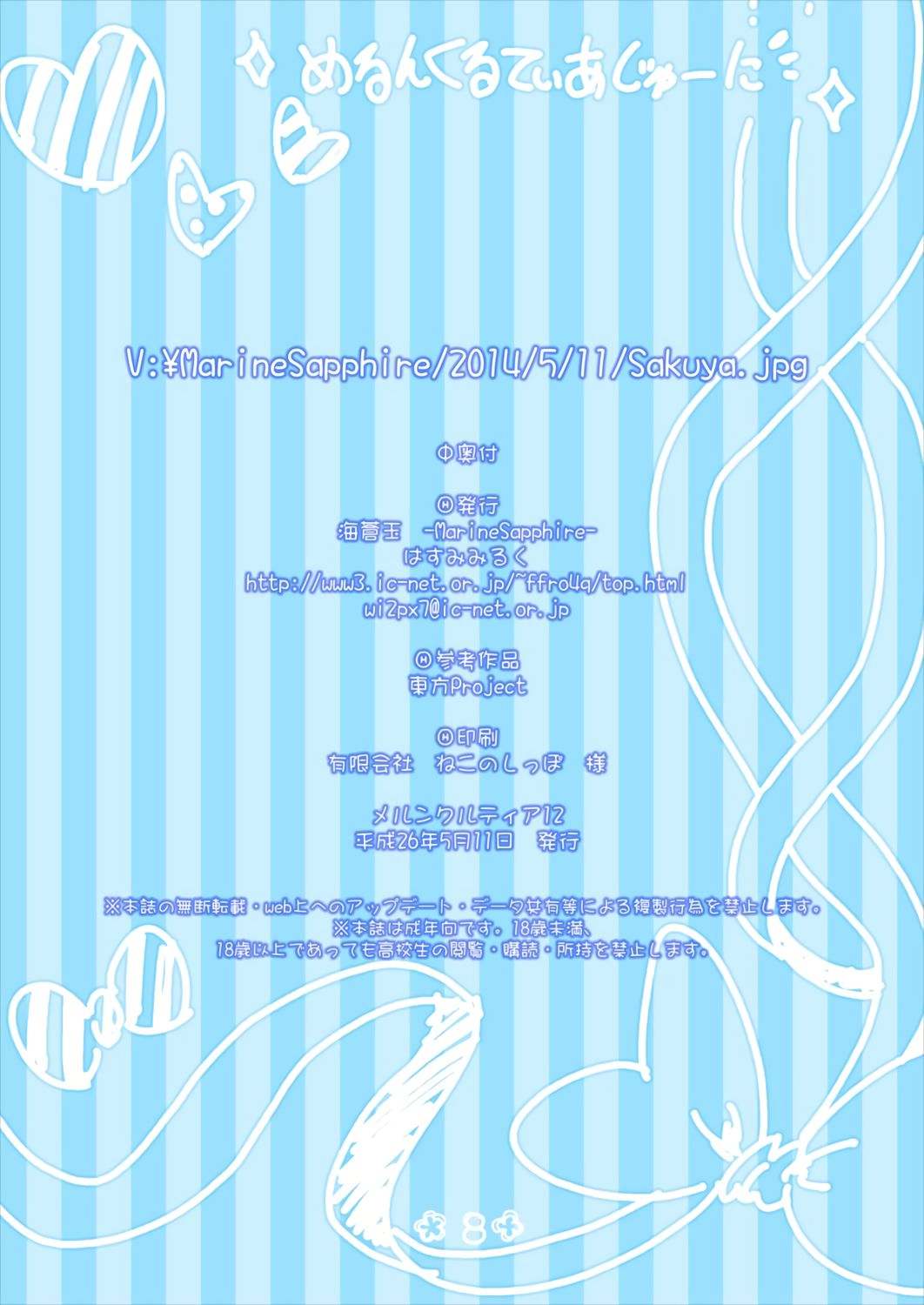 Merun Culture 12 page 8 full