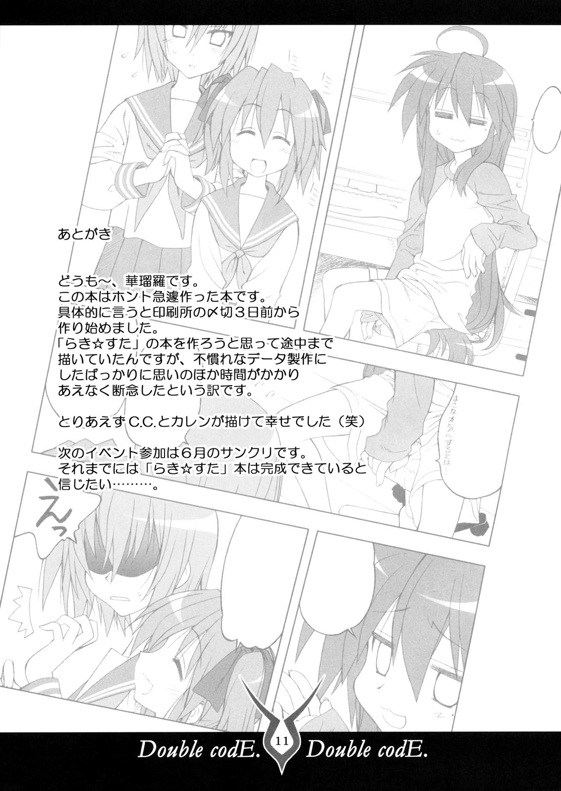 Double Code page 10 full