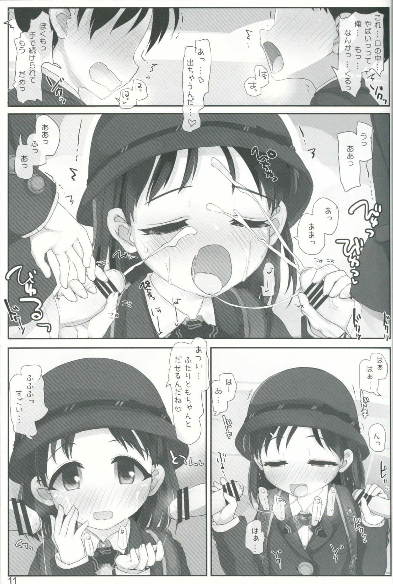 Onee-san ga Mitemasu yo page 10 full